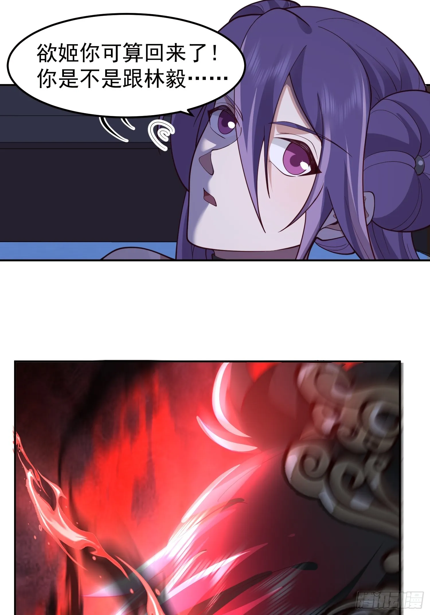 无妄之灾 第8页
