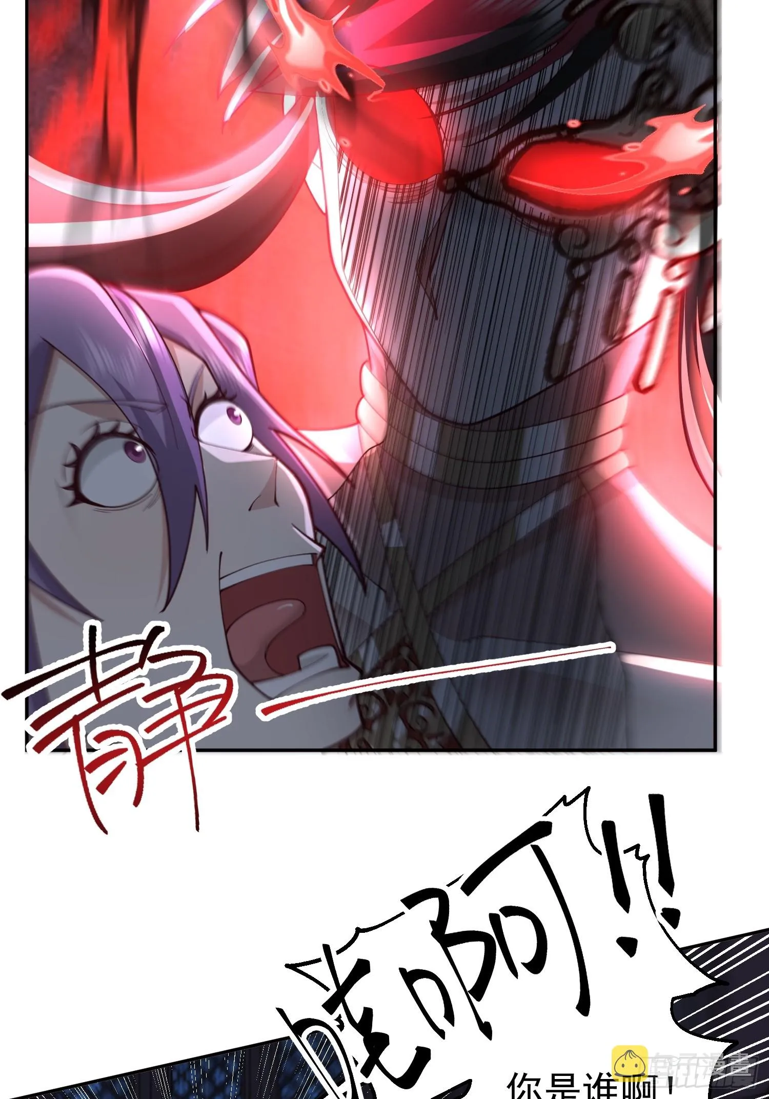 无妄之灾 第9页