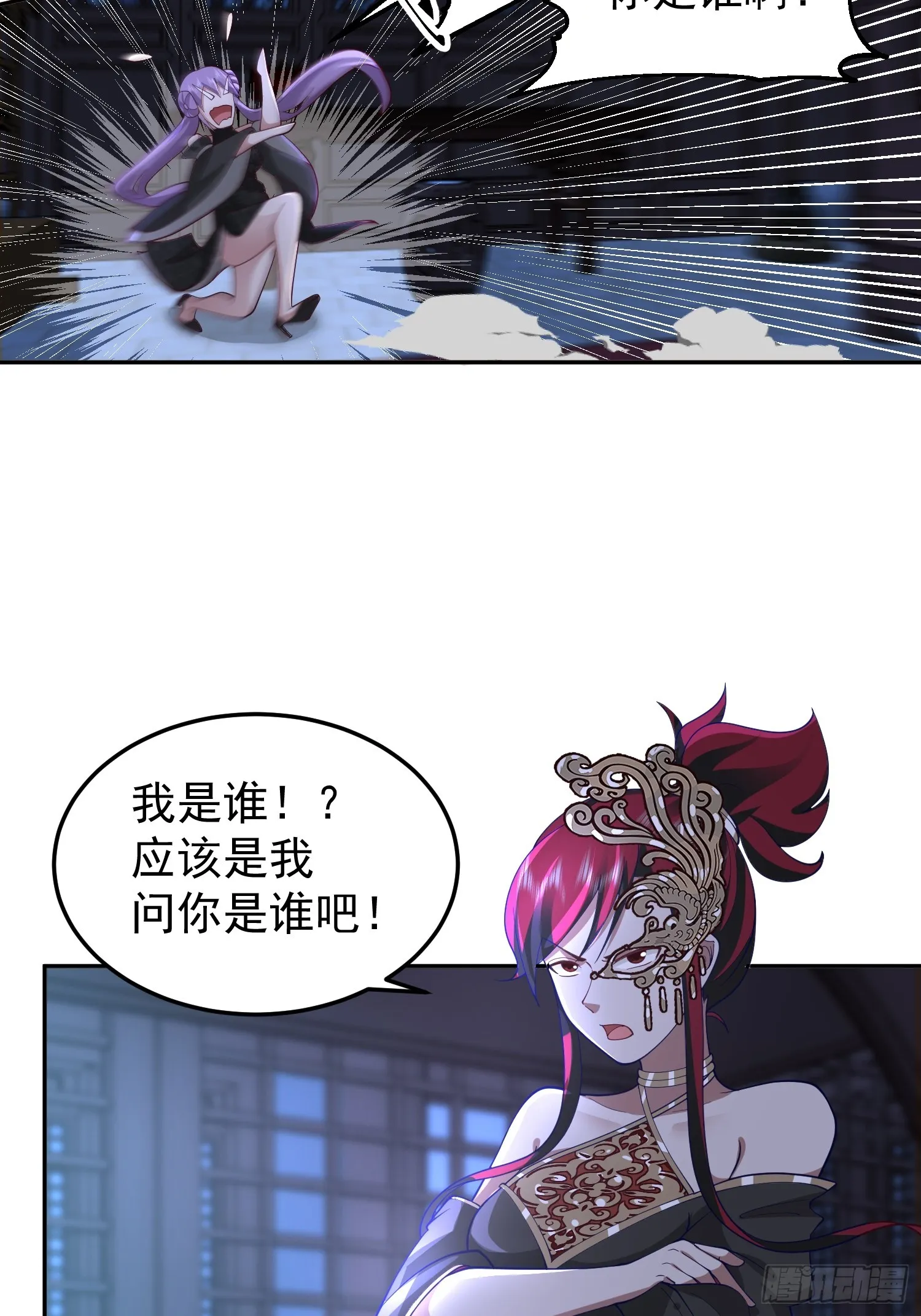 无妄之灾 第10页