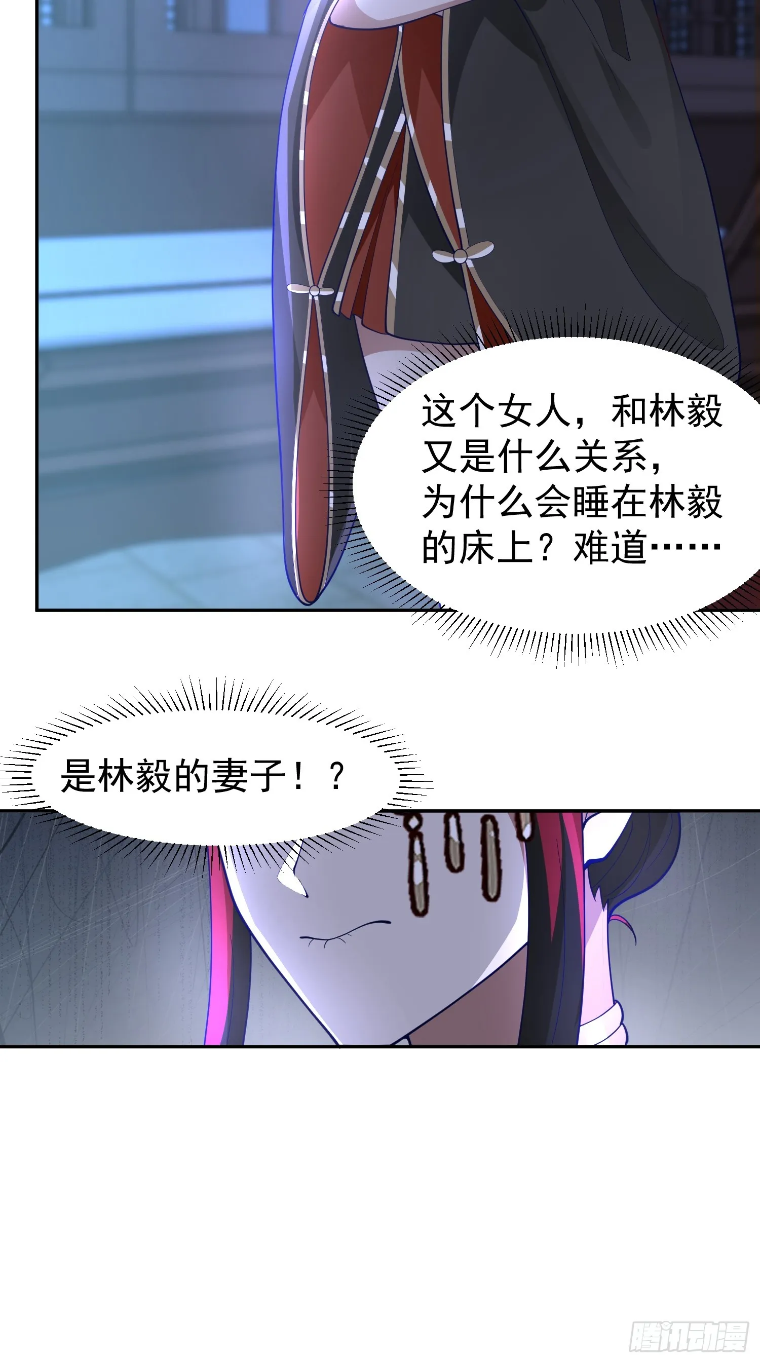 无妄之灾 第11页
