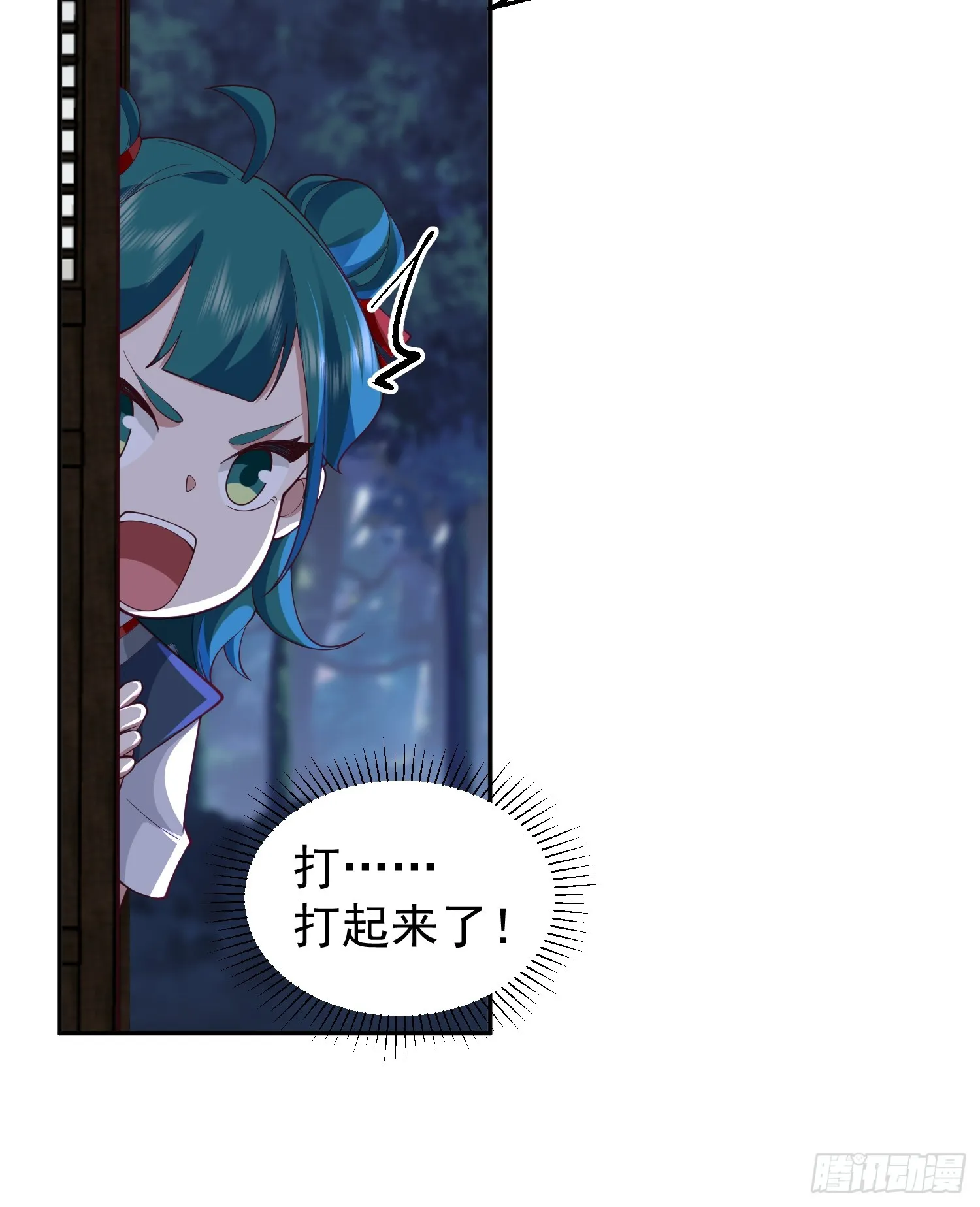无妄之灾 第14页