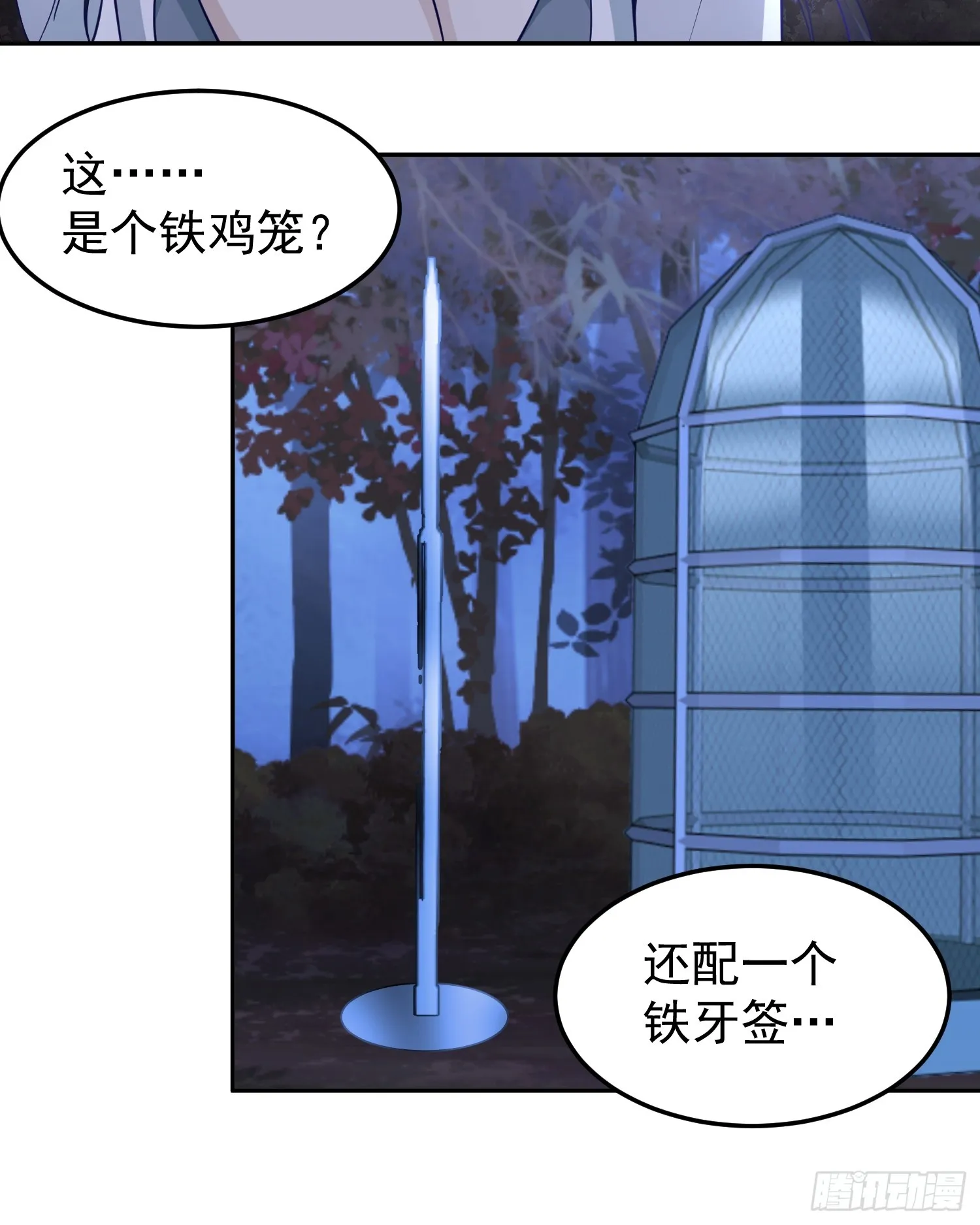 无妄之灾 第17页