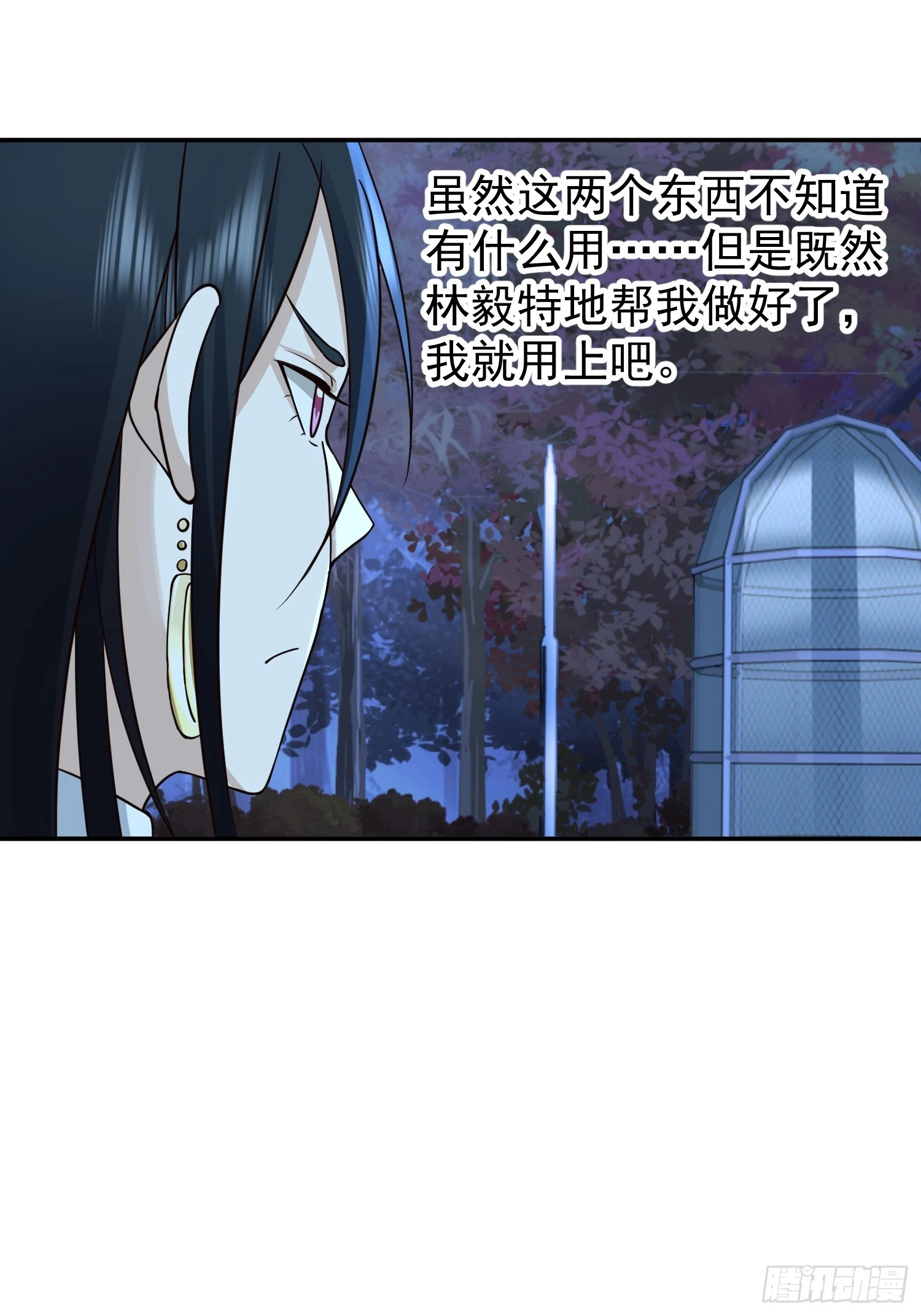 无妄之灾 第18页