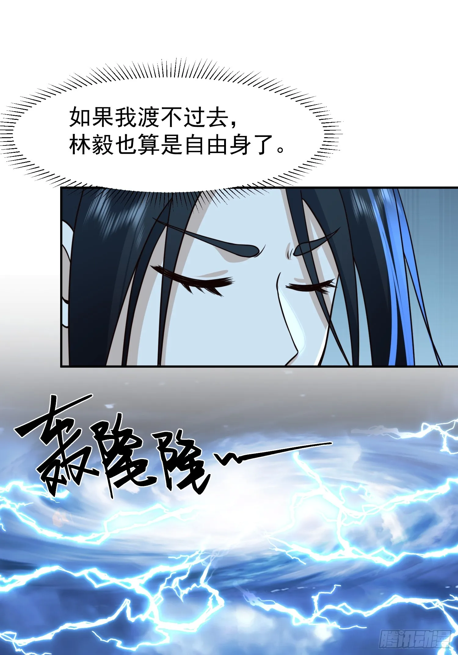 无妄之灾 第19页