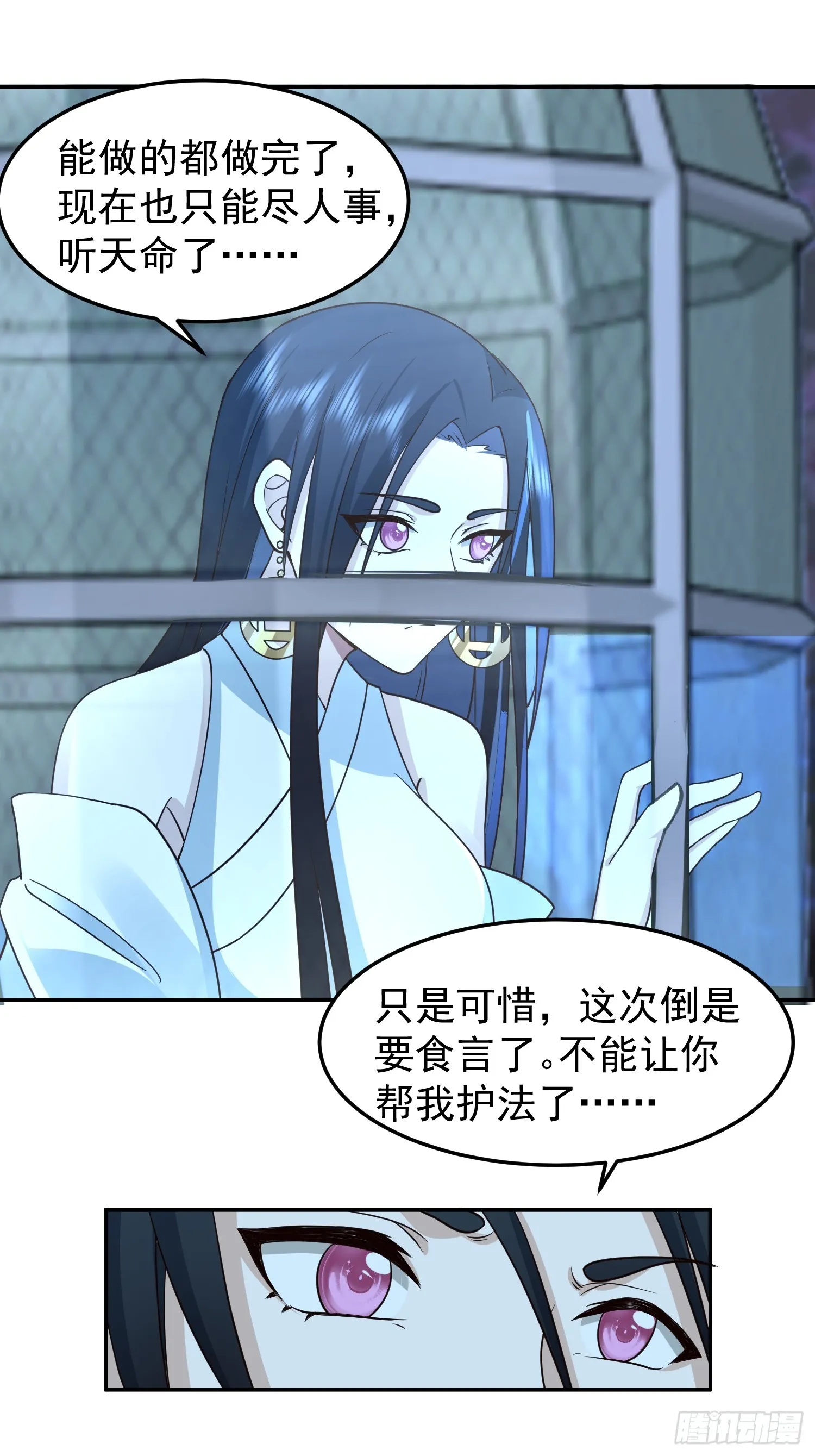 无妄之灾 第21页