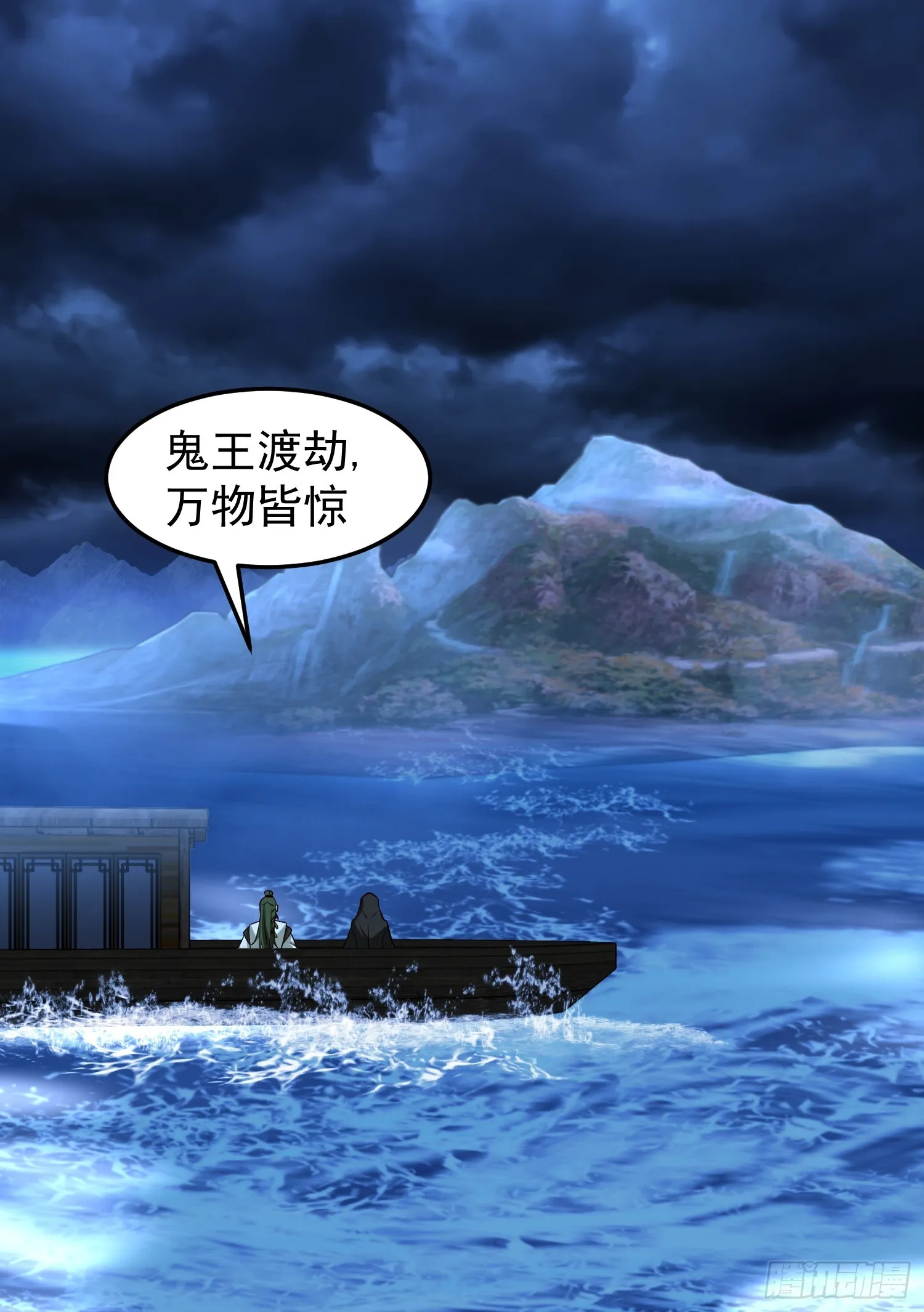 无妄之灾 第23页