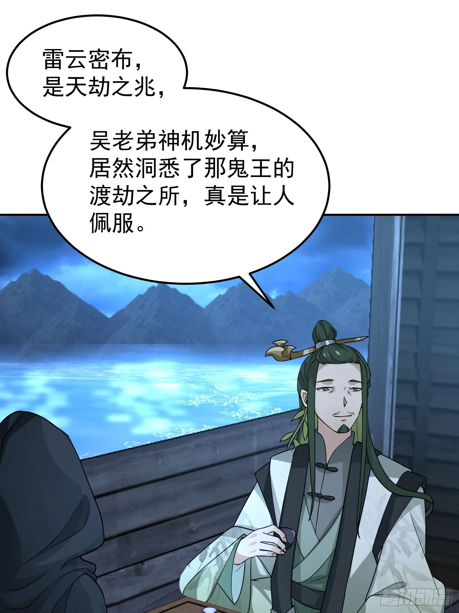无妄之灾 第24页