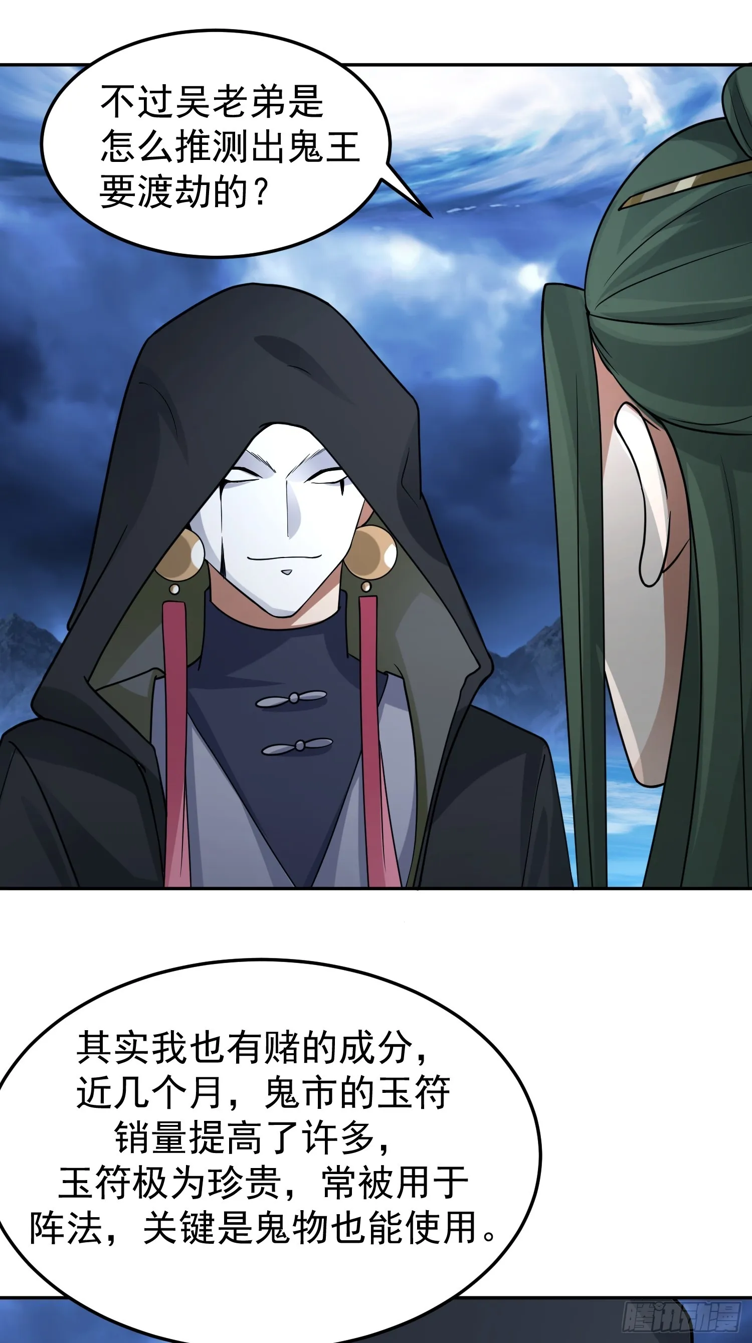 无妄之灾 第27页