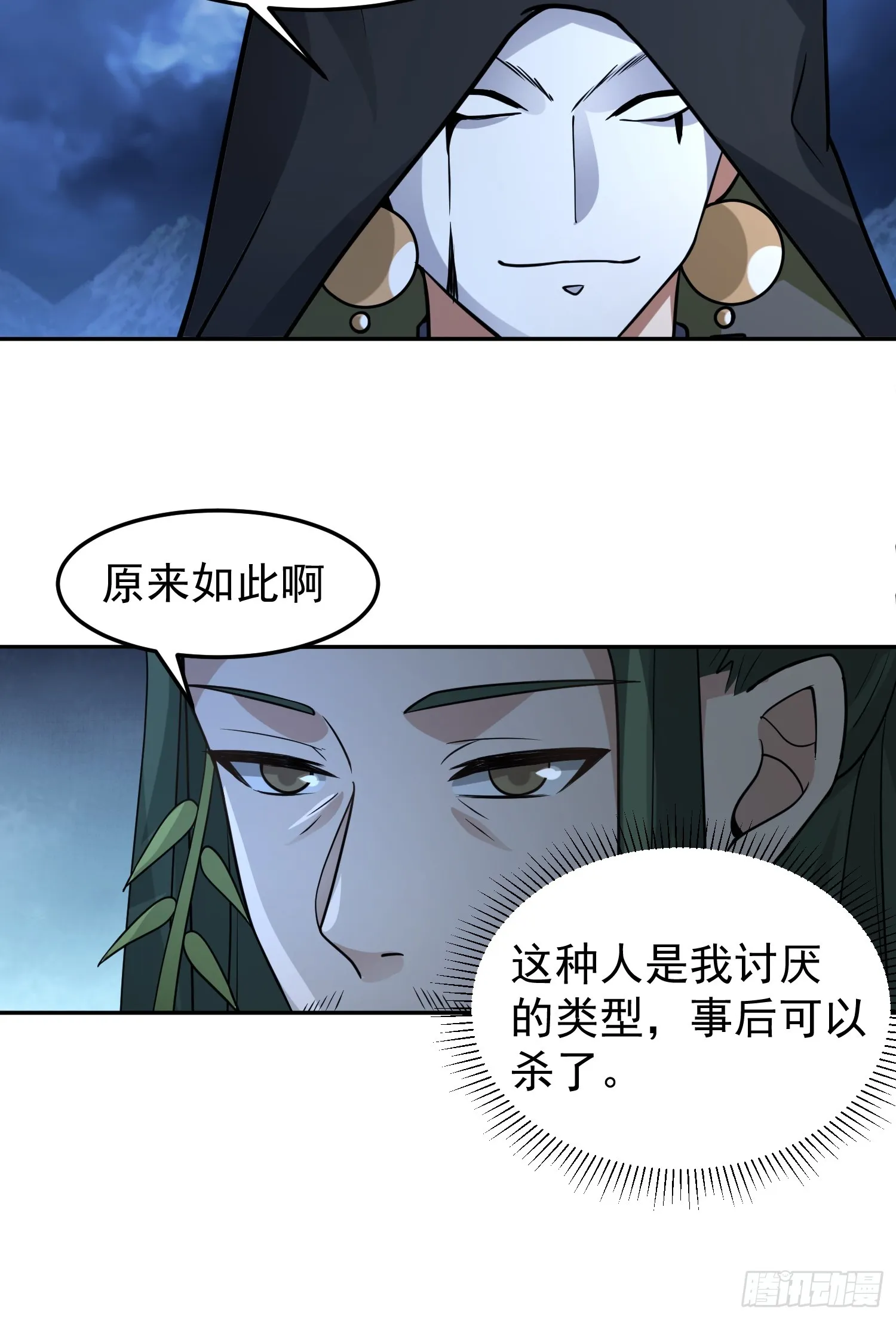 无妄之灾 第28页