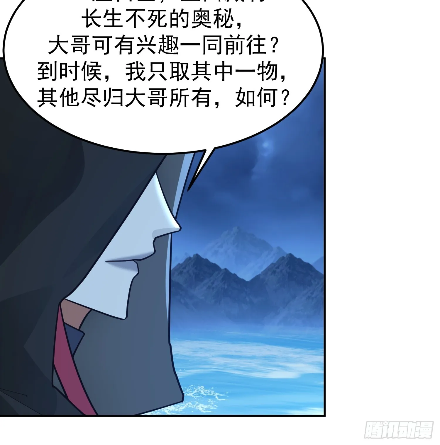 无妄之灾 第30页