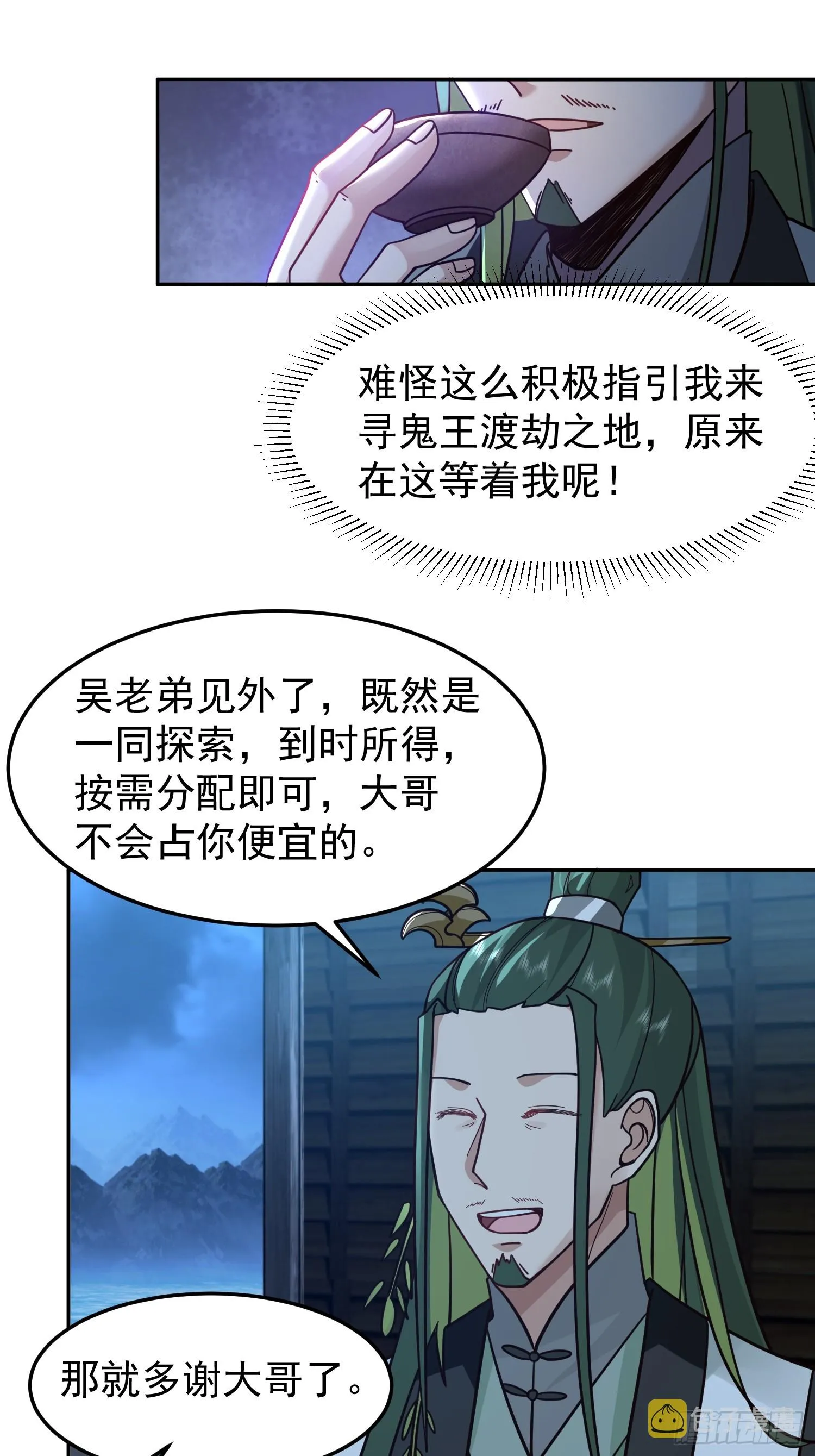 无妄之灾 第31页