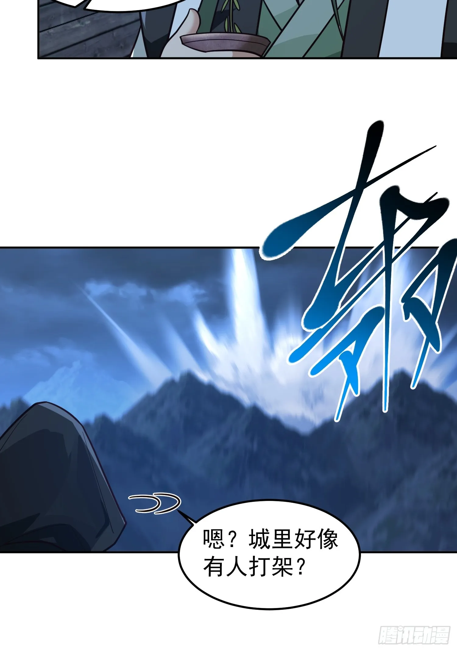 无妄之灾 第32页