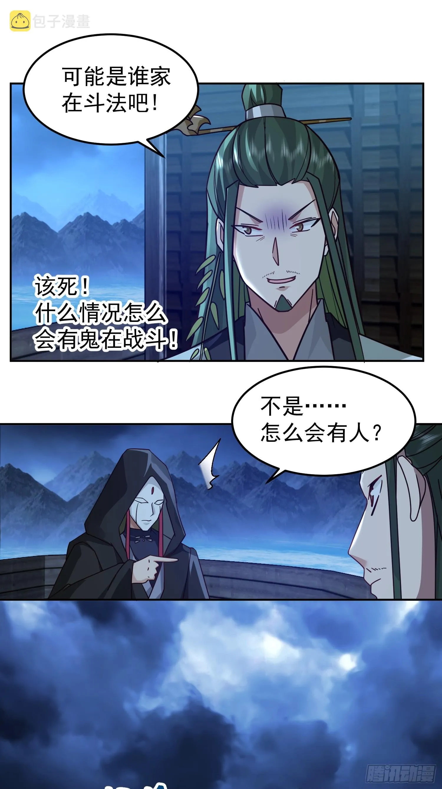 无妄之灾 第33页