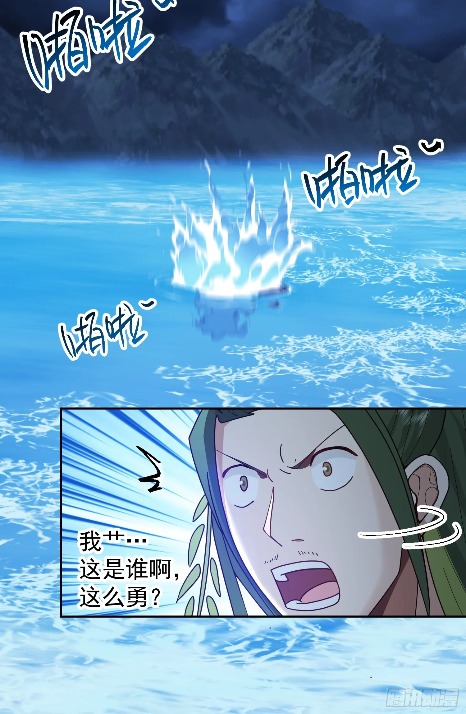 无妄之灾 第34页