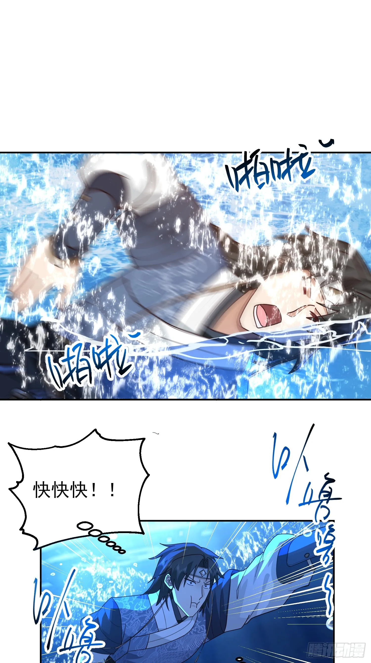 无妄之灾 第35页