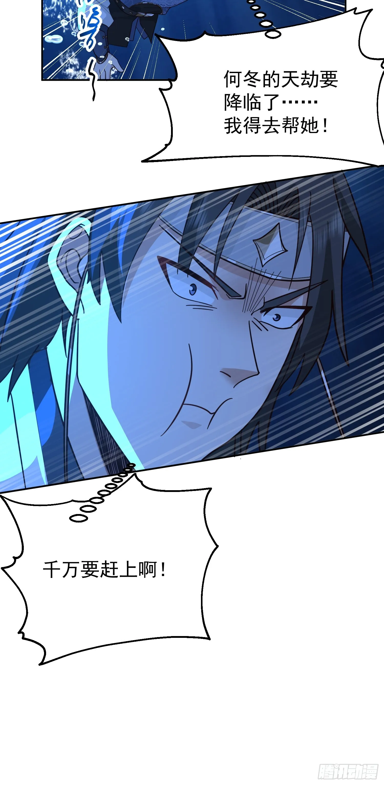 无妄之灾 第36页