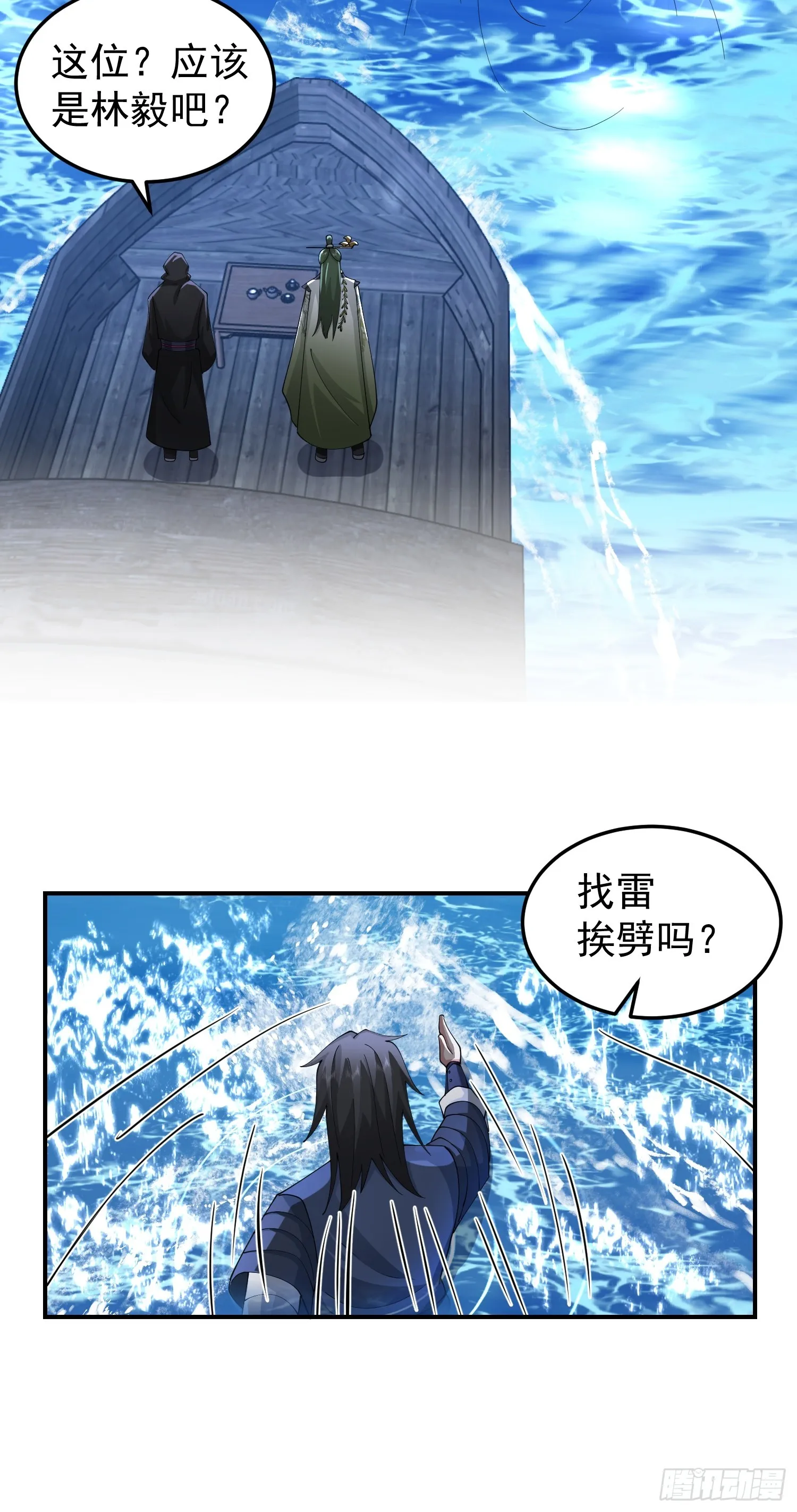 神秘吴德 第5页