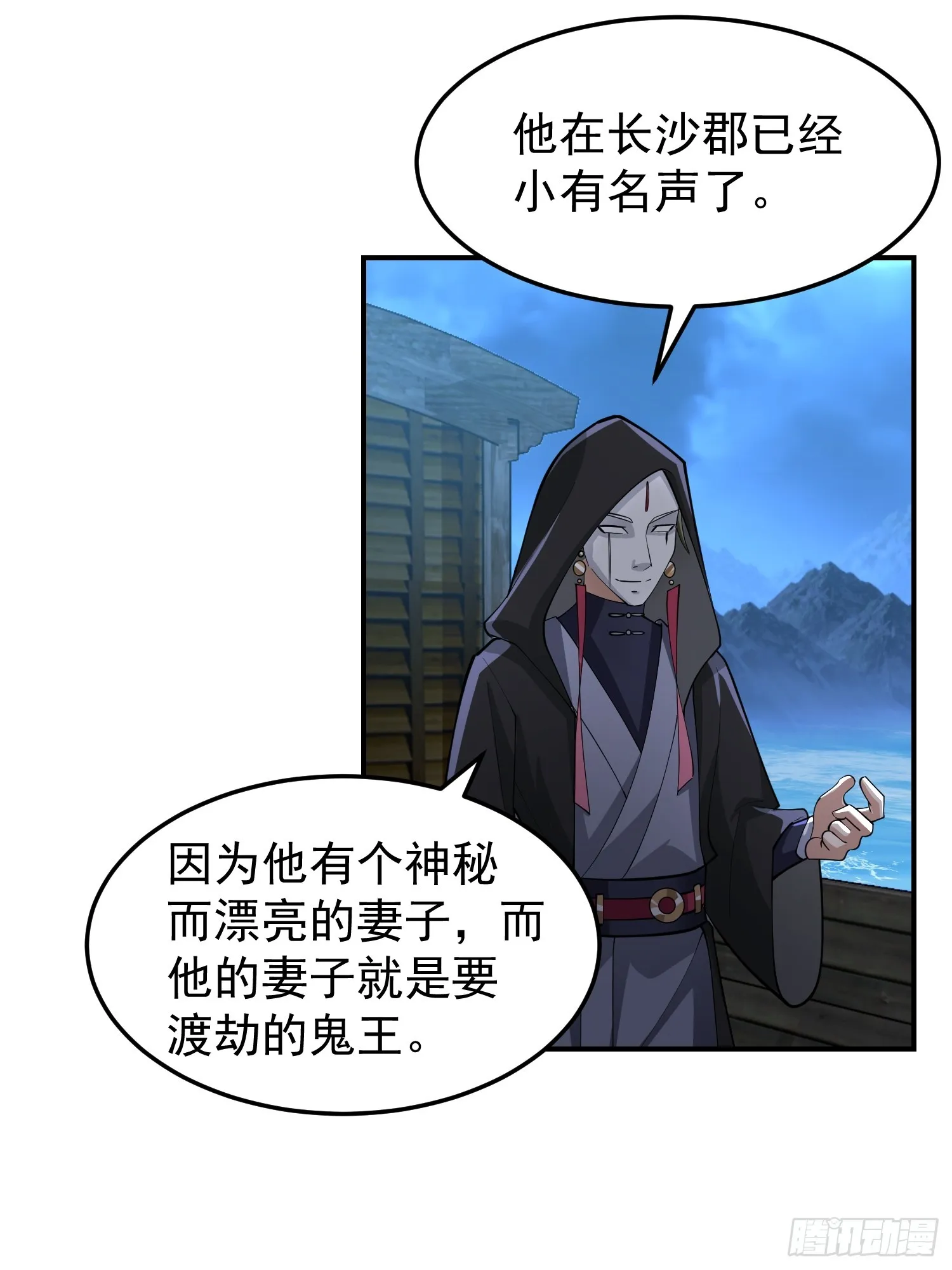 神秘吴德 第9页