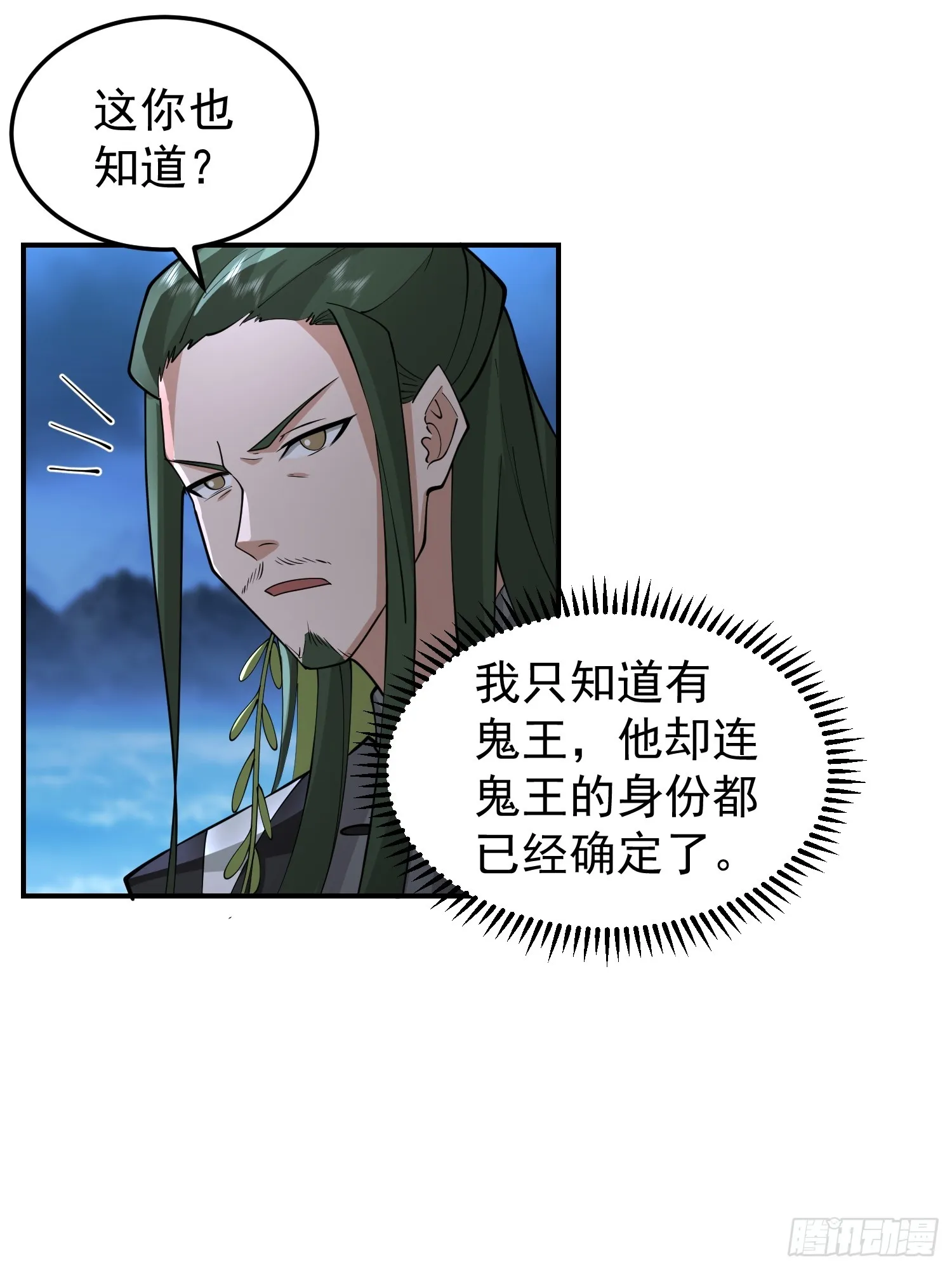 神秘吴德 第10页