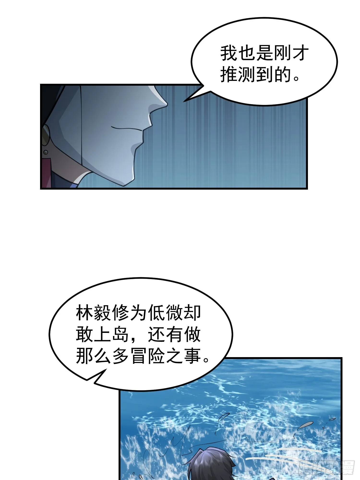 神秘吴德 第11页