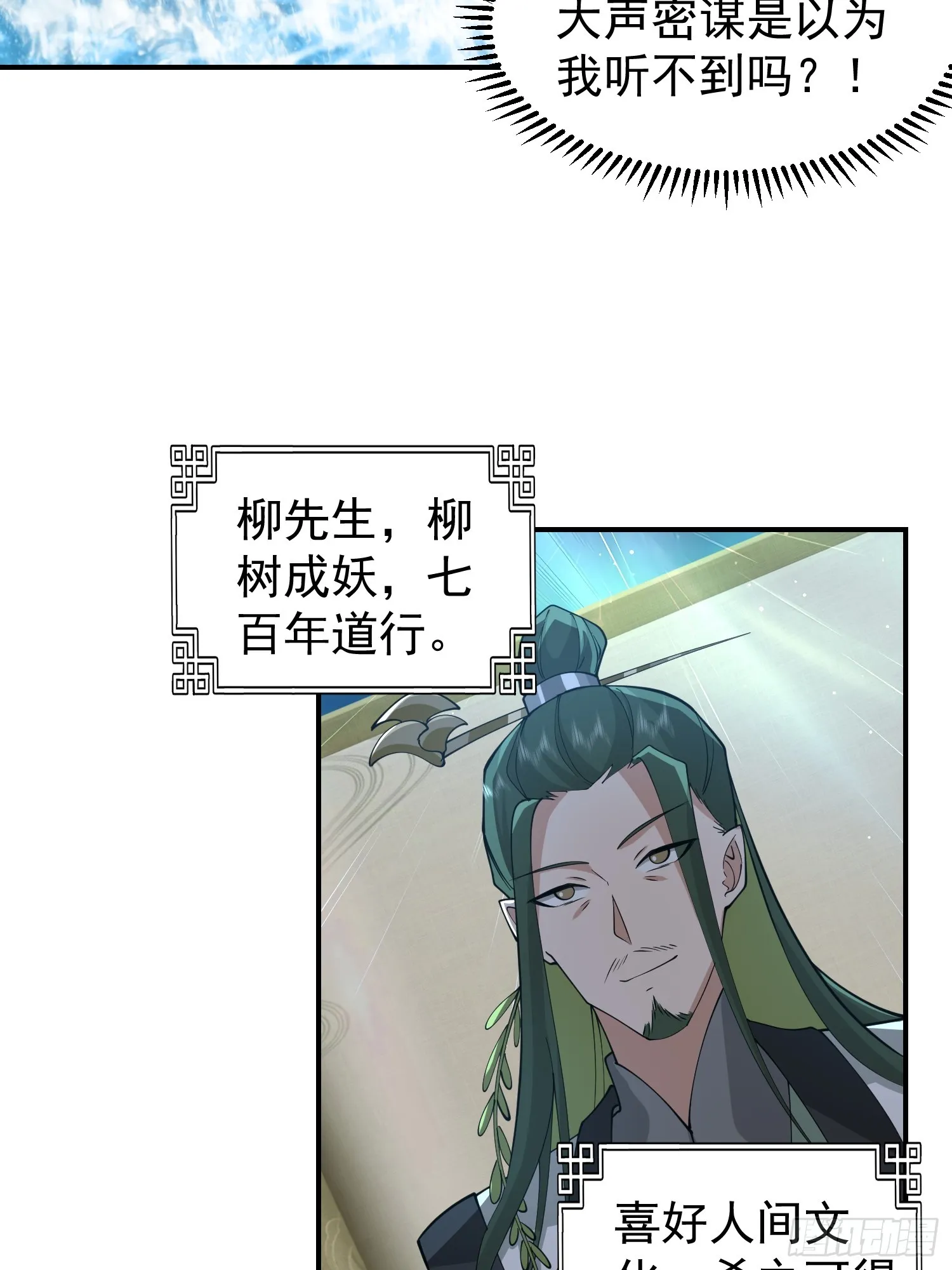 神秘吴德 第15页