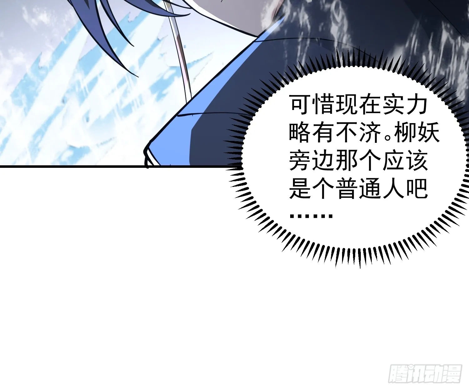 神秘吴德 第17页