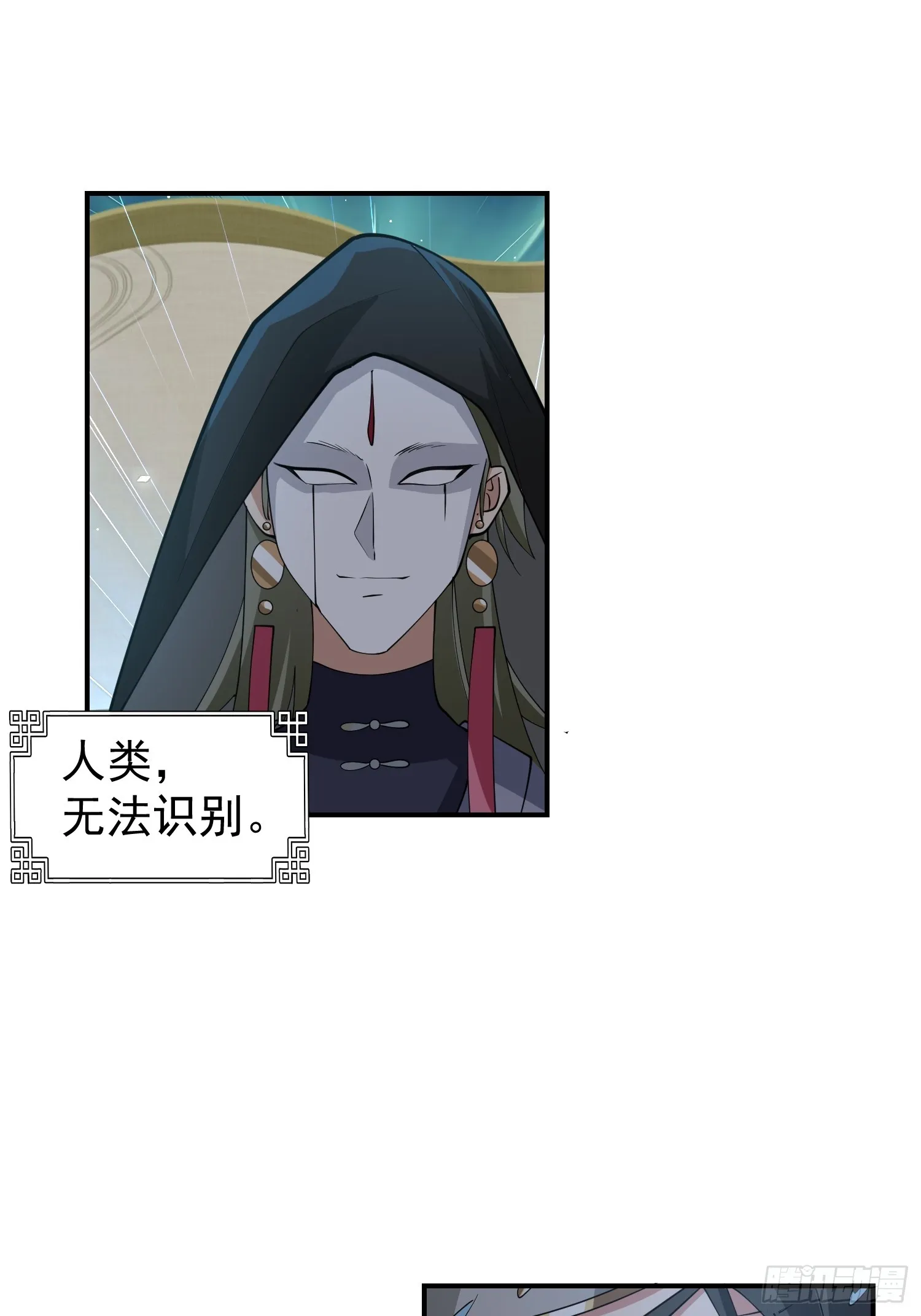 神秘吴德 第18页