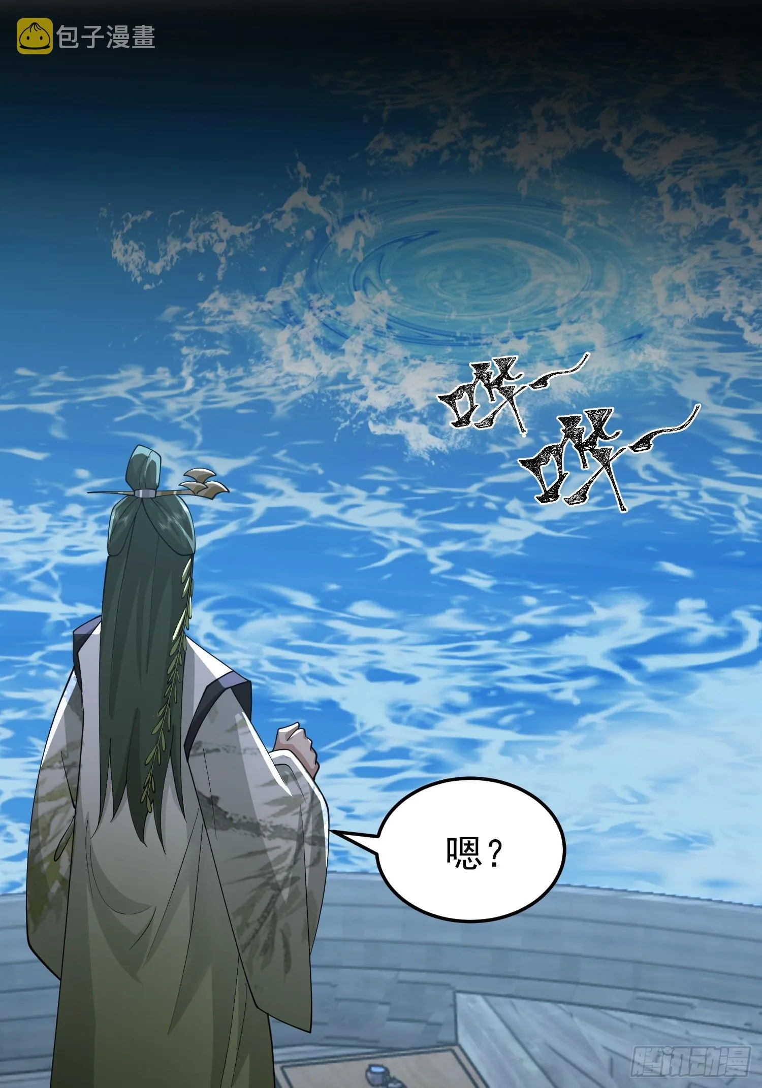 神秘吴德 第20页