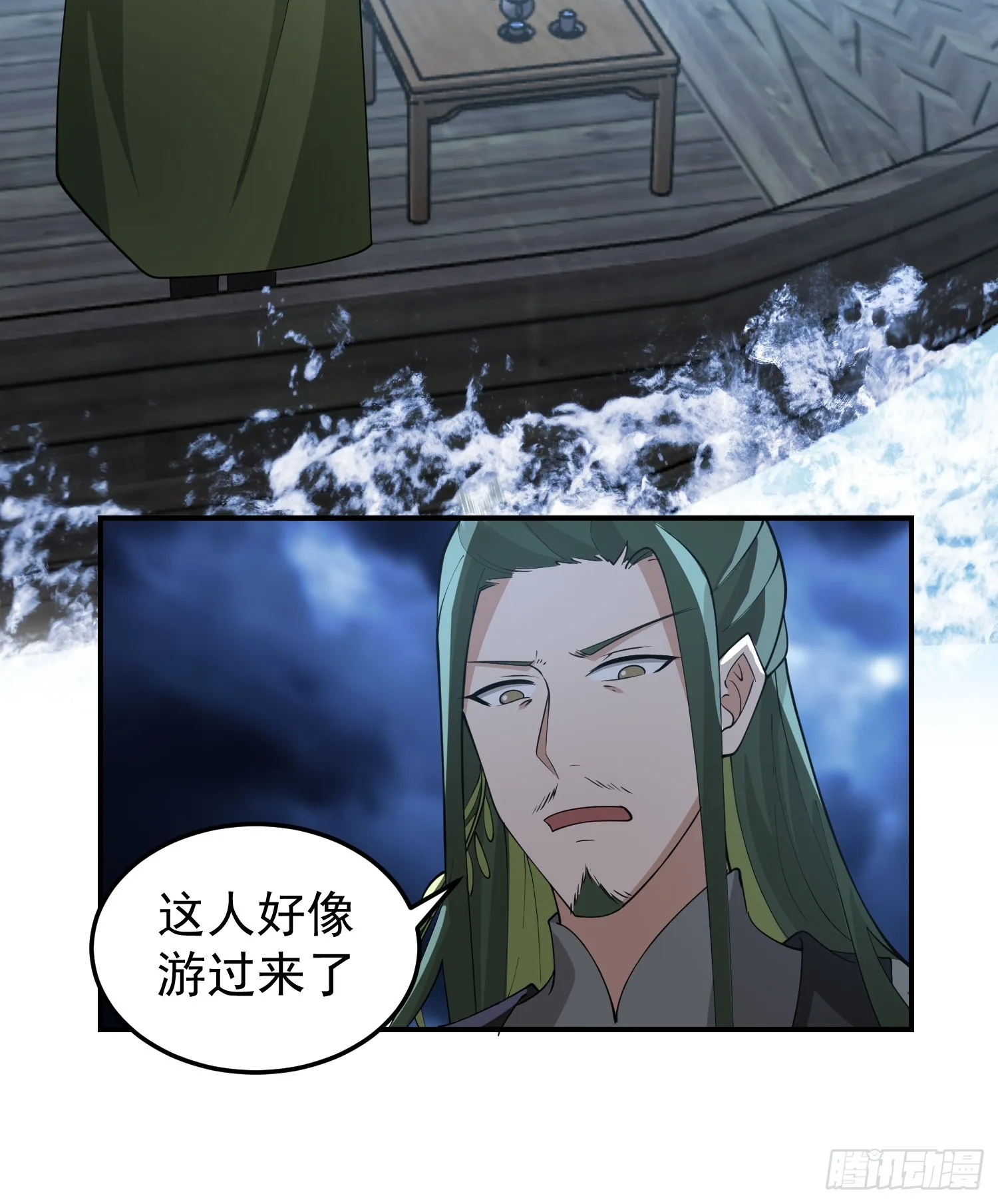神秘吴德 第21页