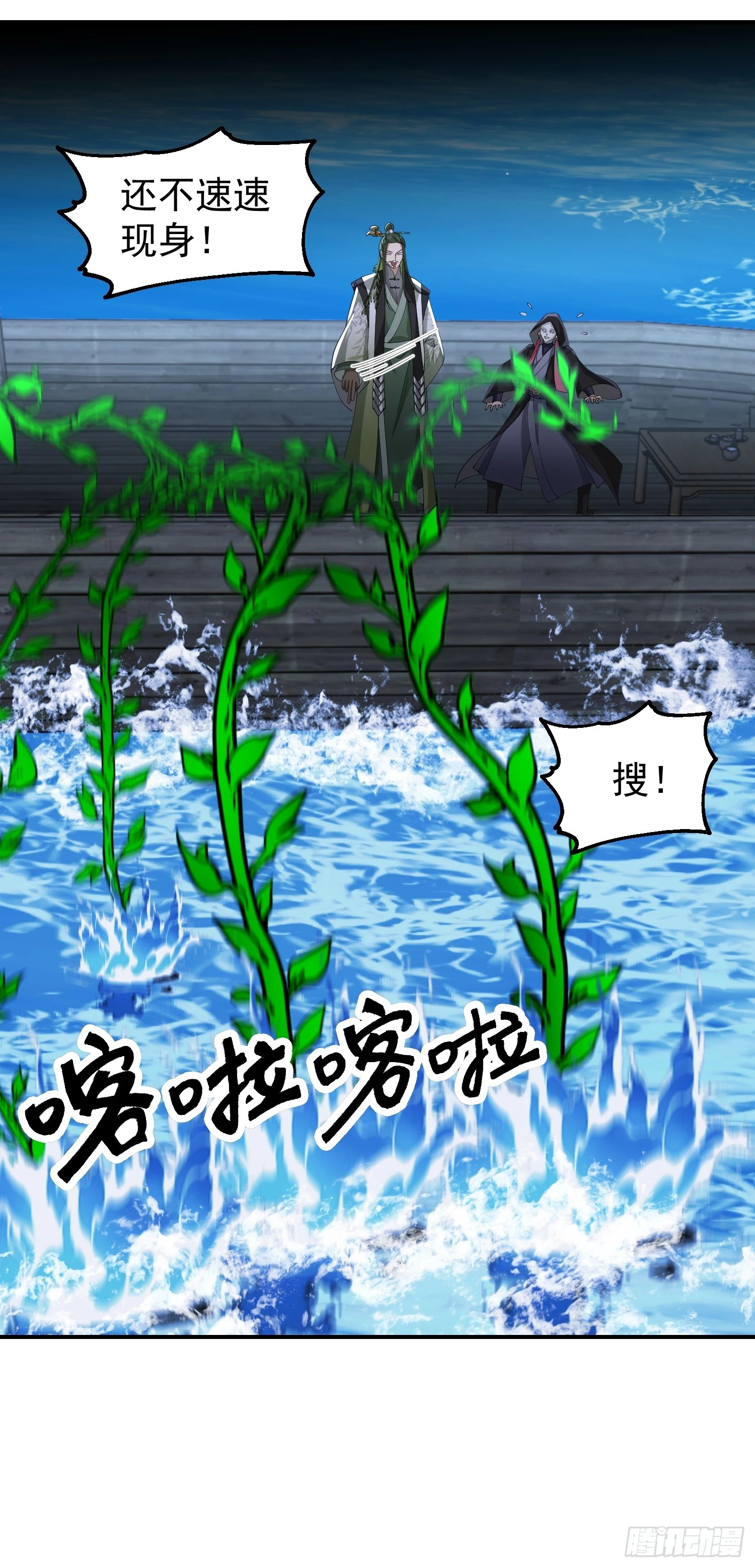 神秘吴德 第25页