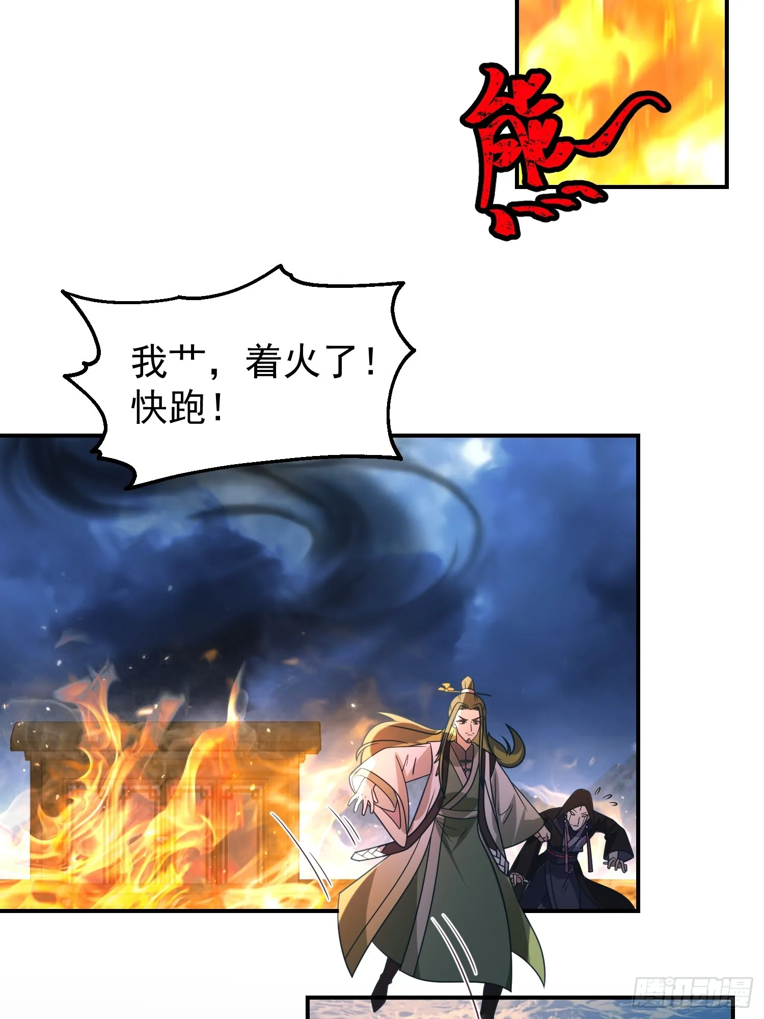 神秘吴德 第29页