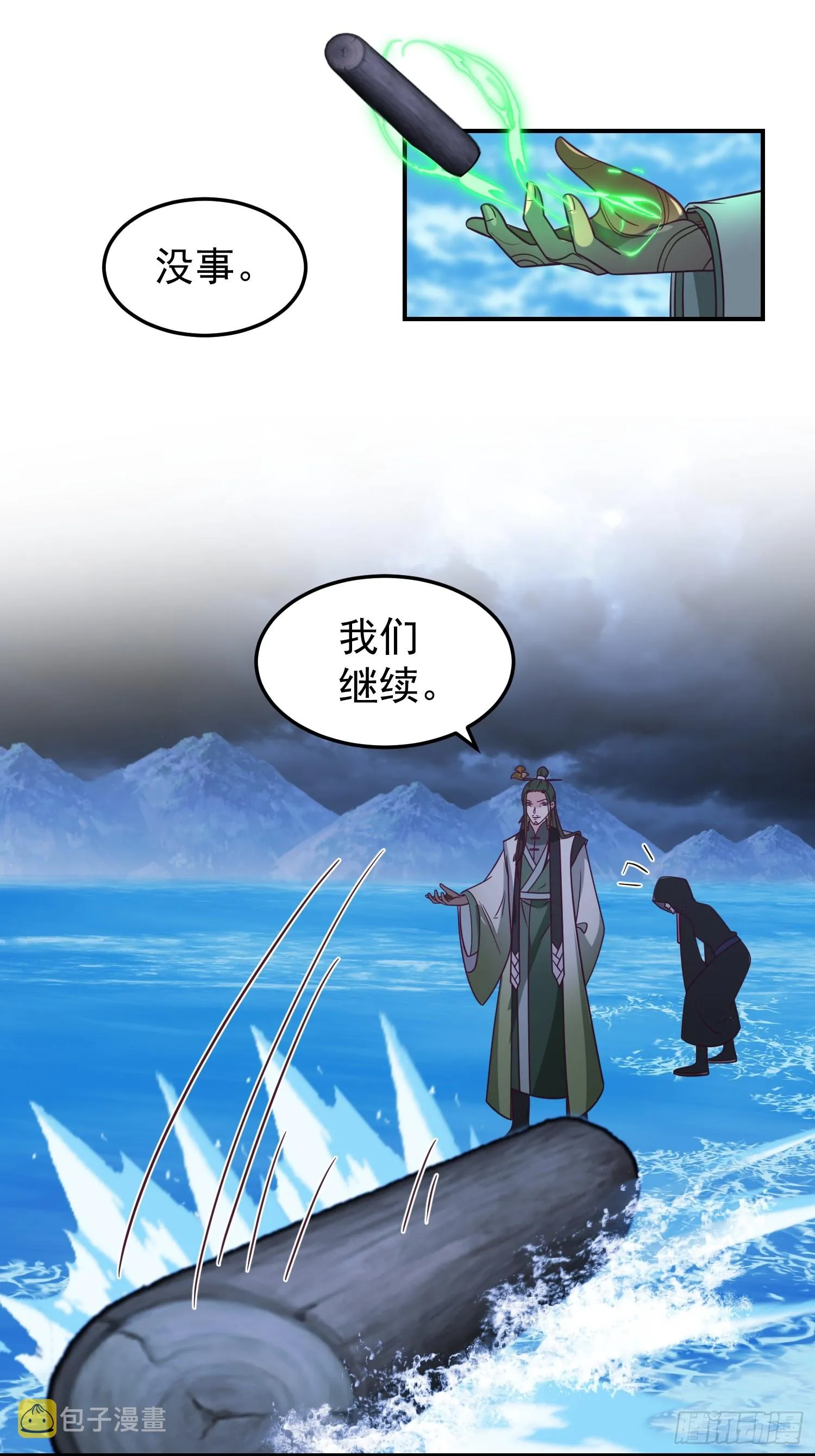 神秘吴德 第32页