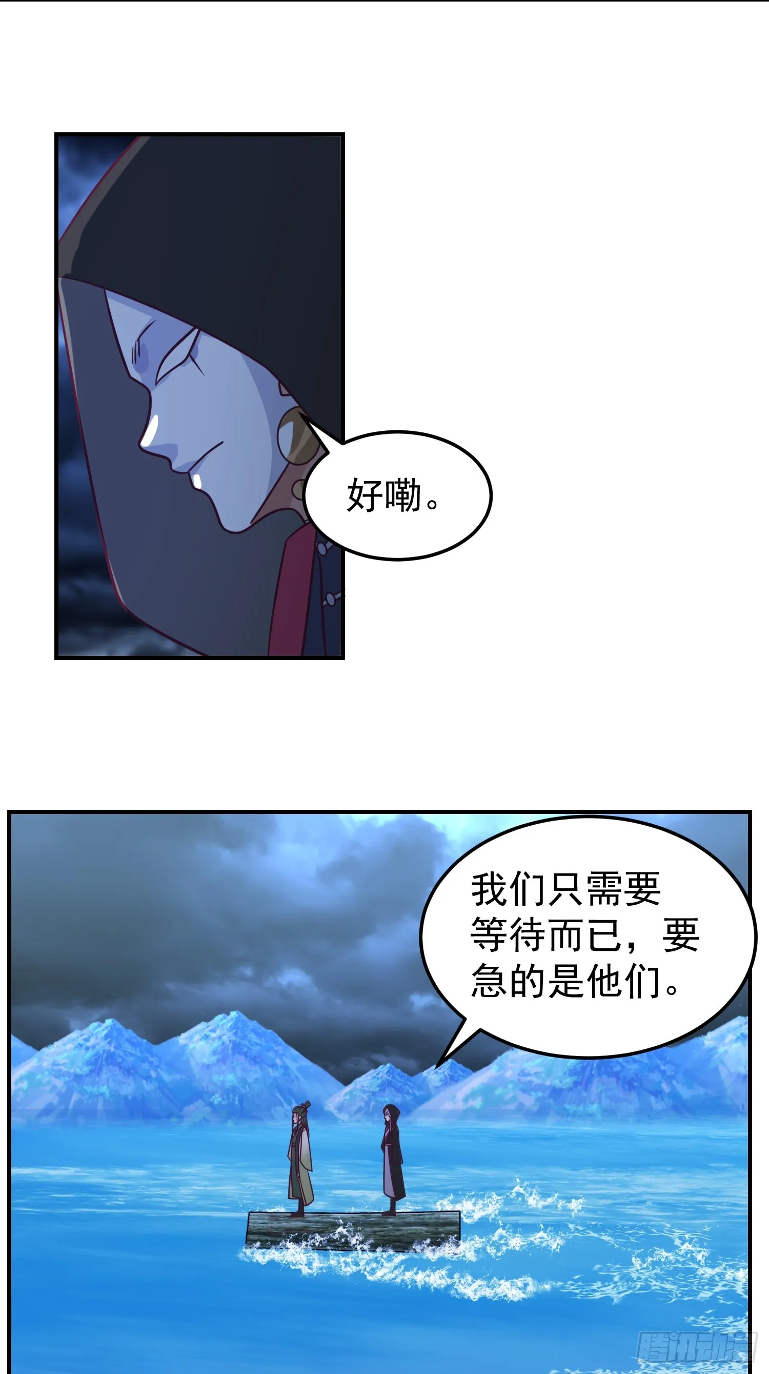 神秘吴德 第33页