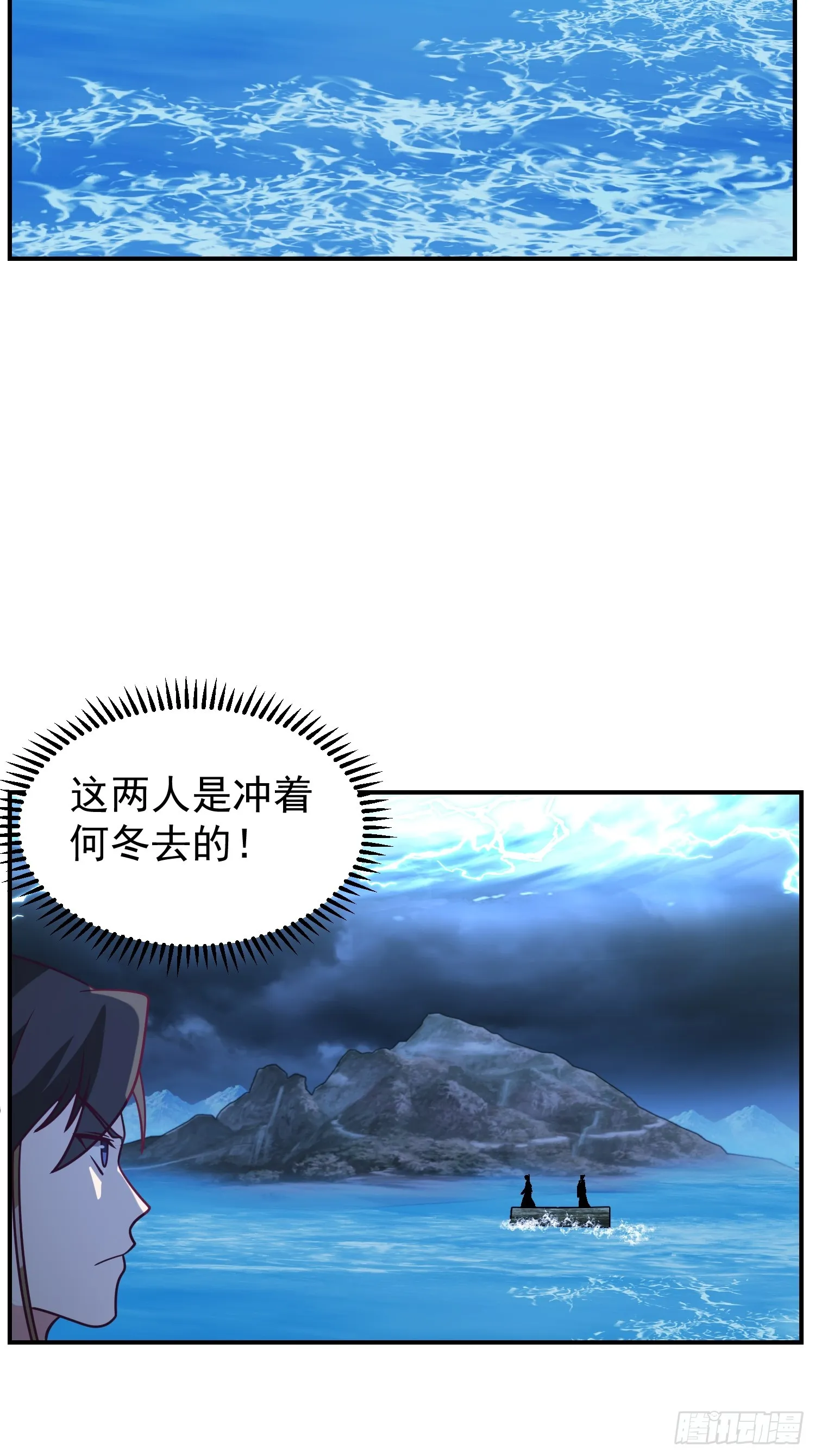 神秘吴德 第34页