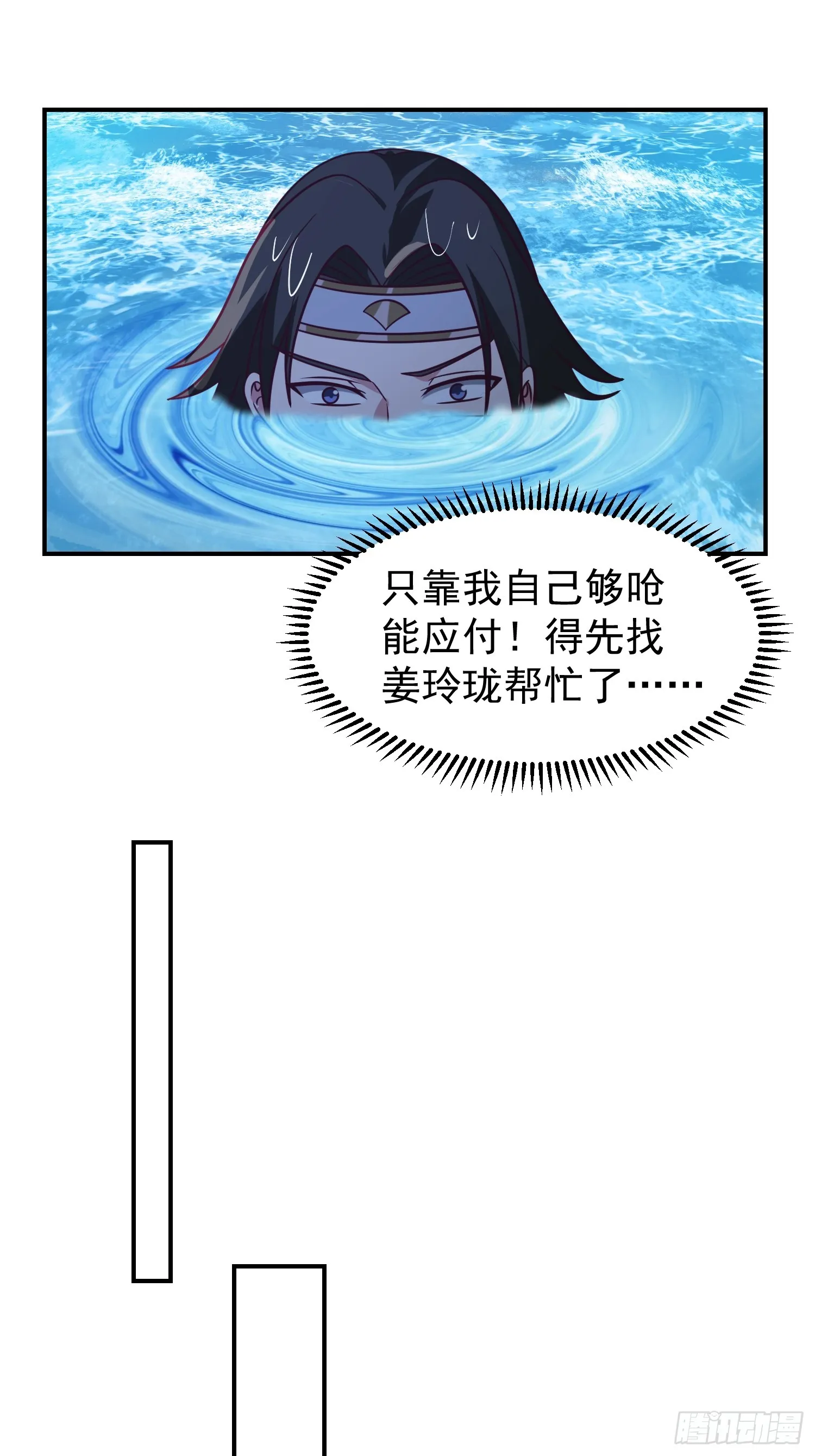 神秘吴德 第35页