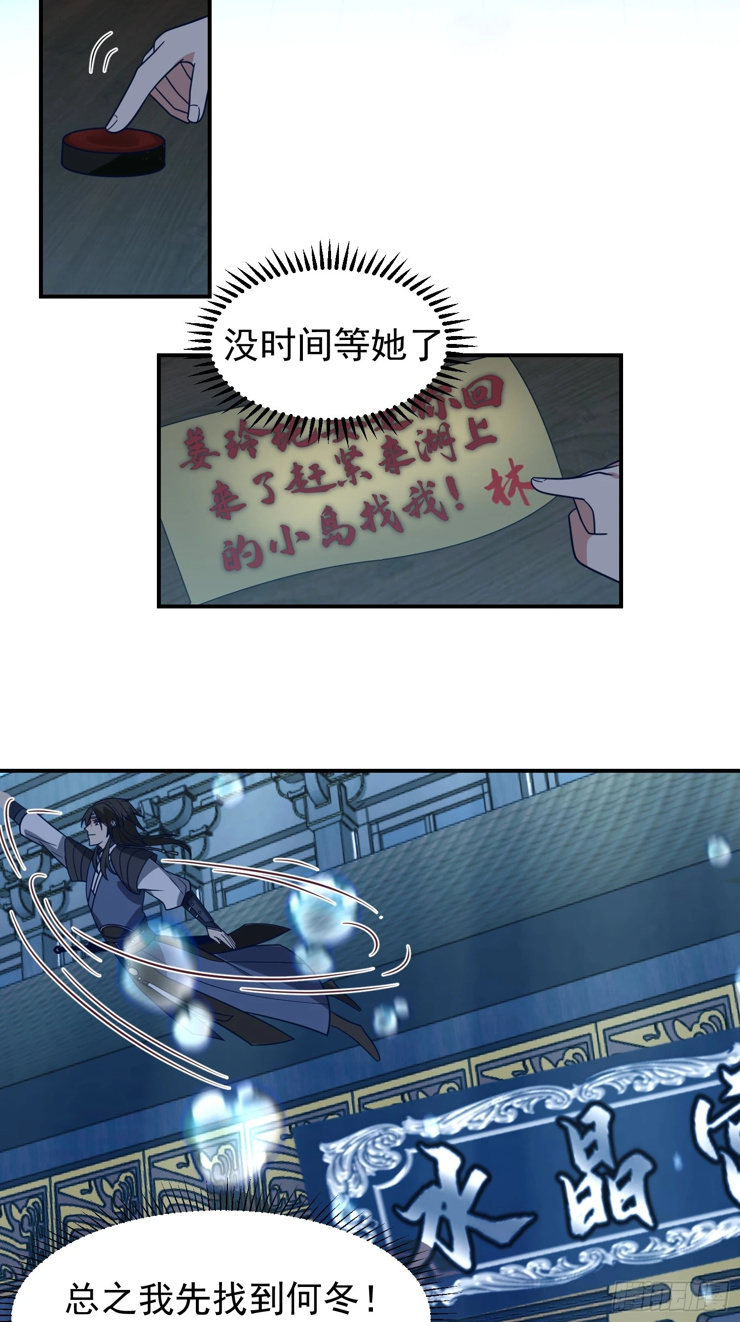 神秘吴德 第38页