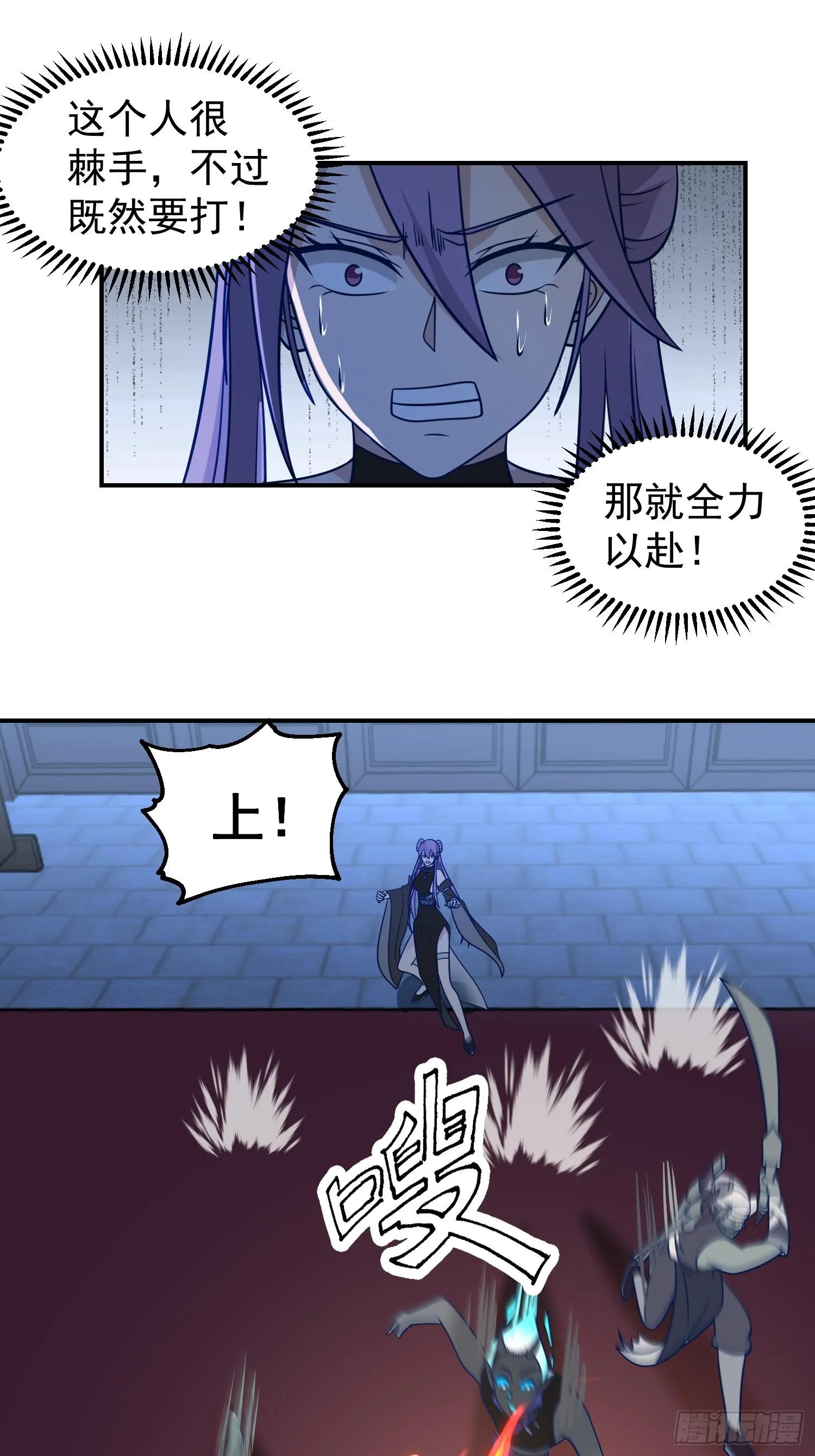 神秘吴德 第42页