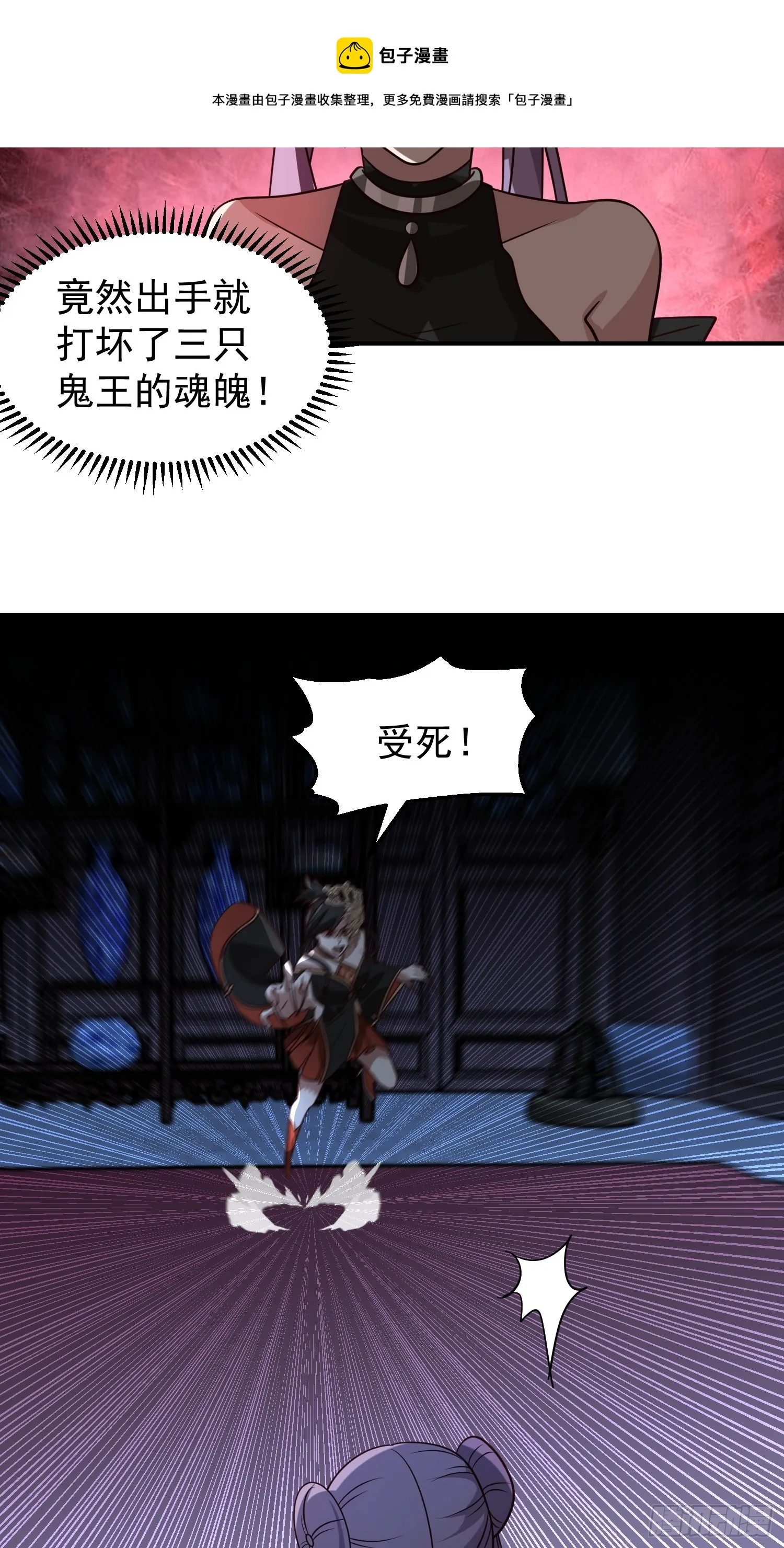 神秘吴德 第50页