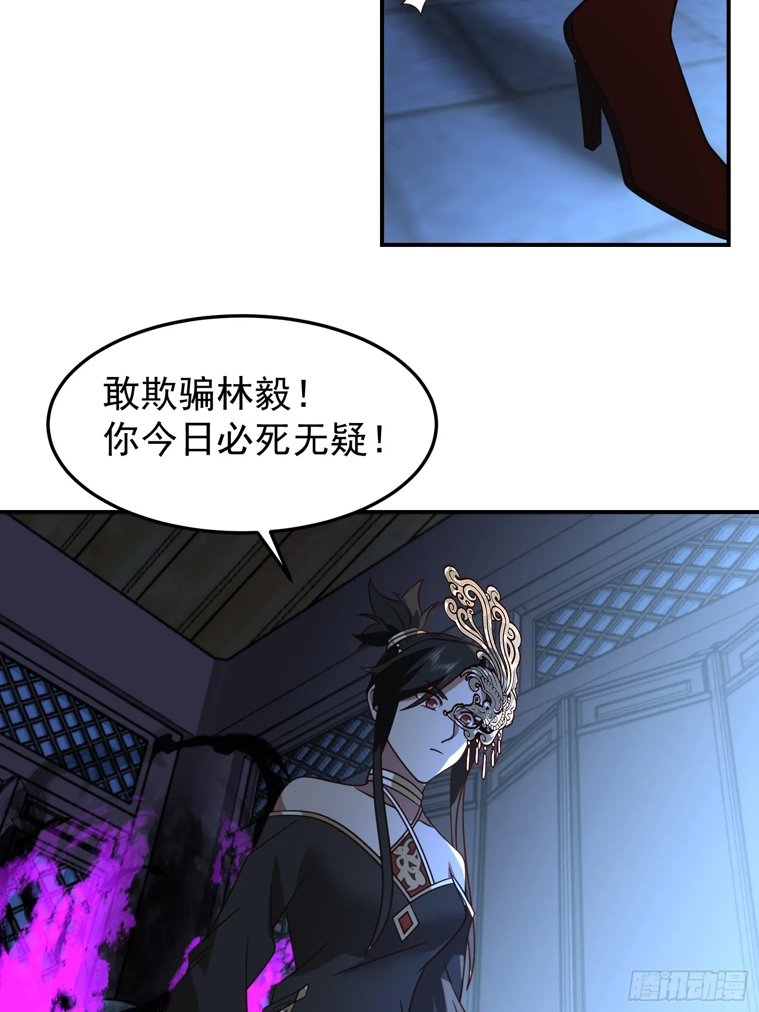 神秘吴德 第55页