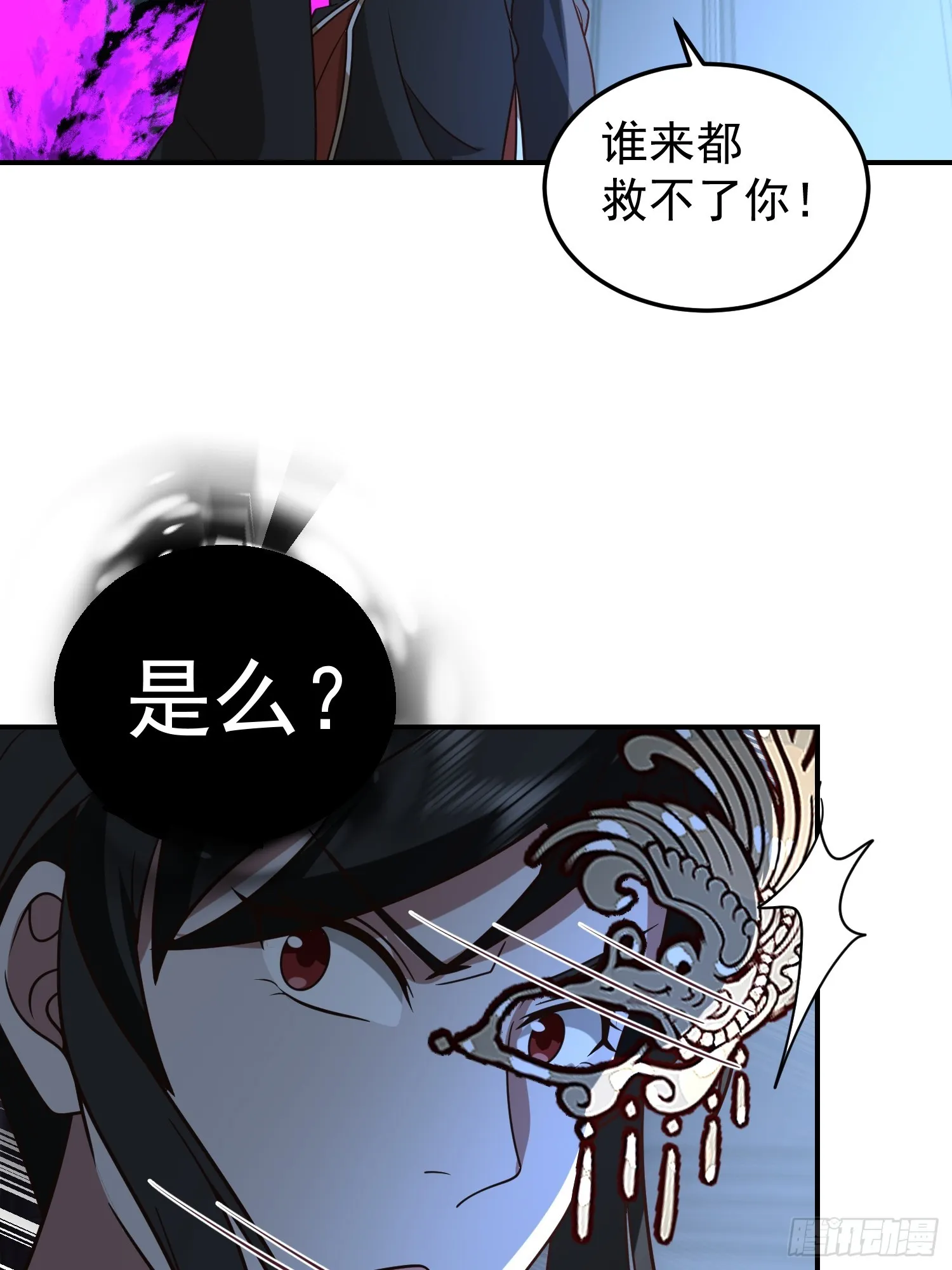神秘吴德 第56页