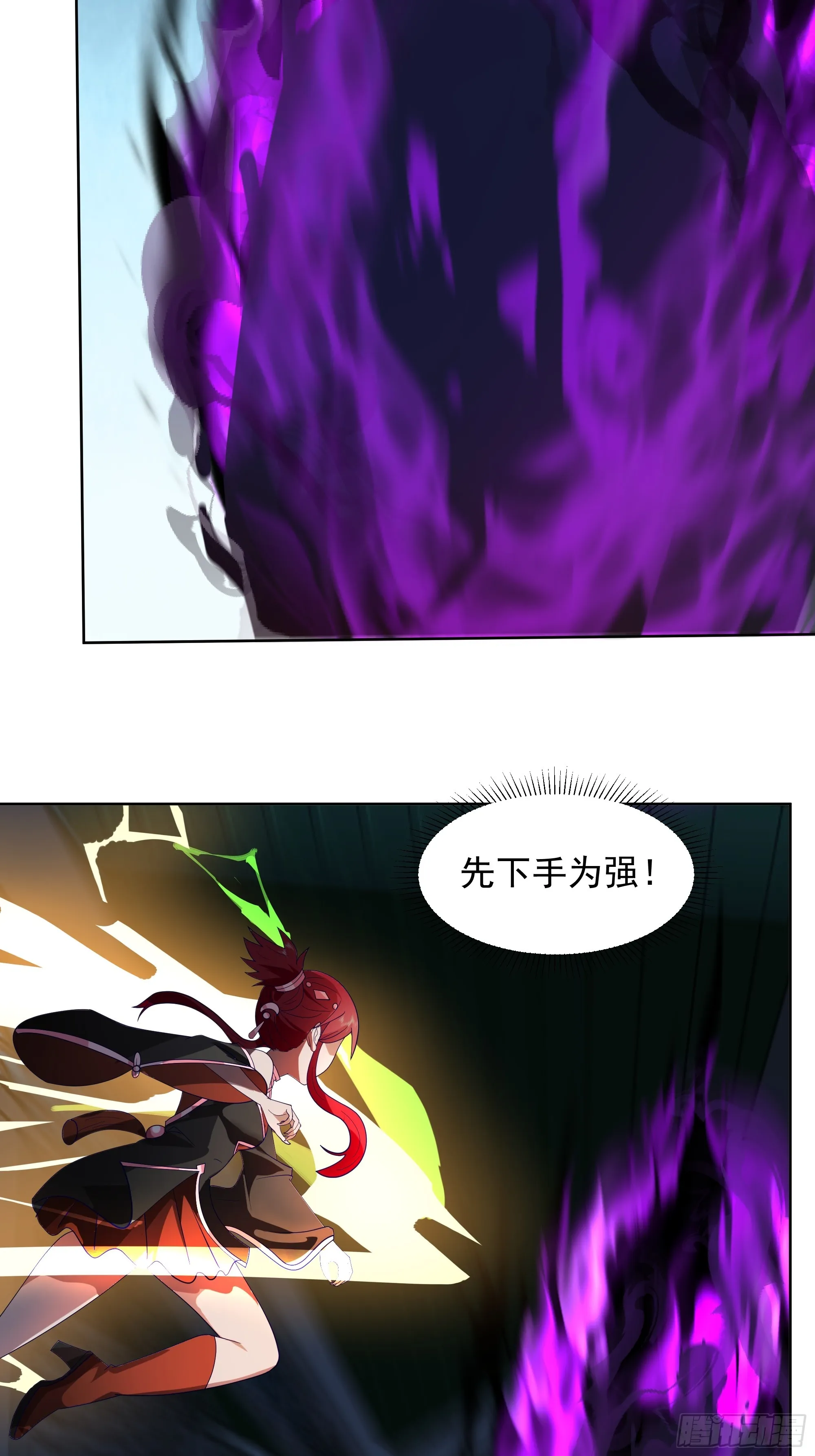 渡劫 第6页