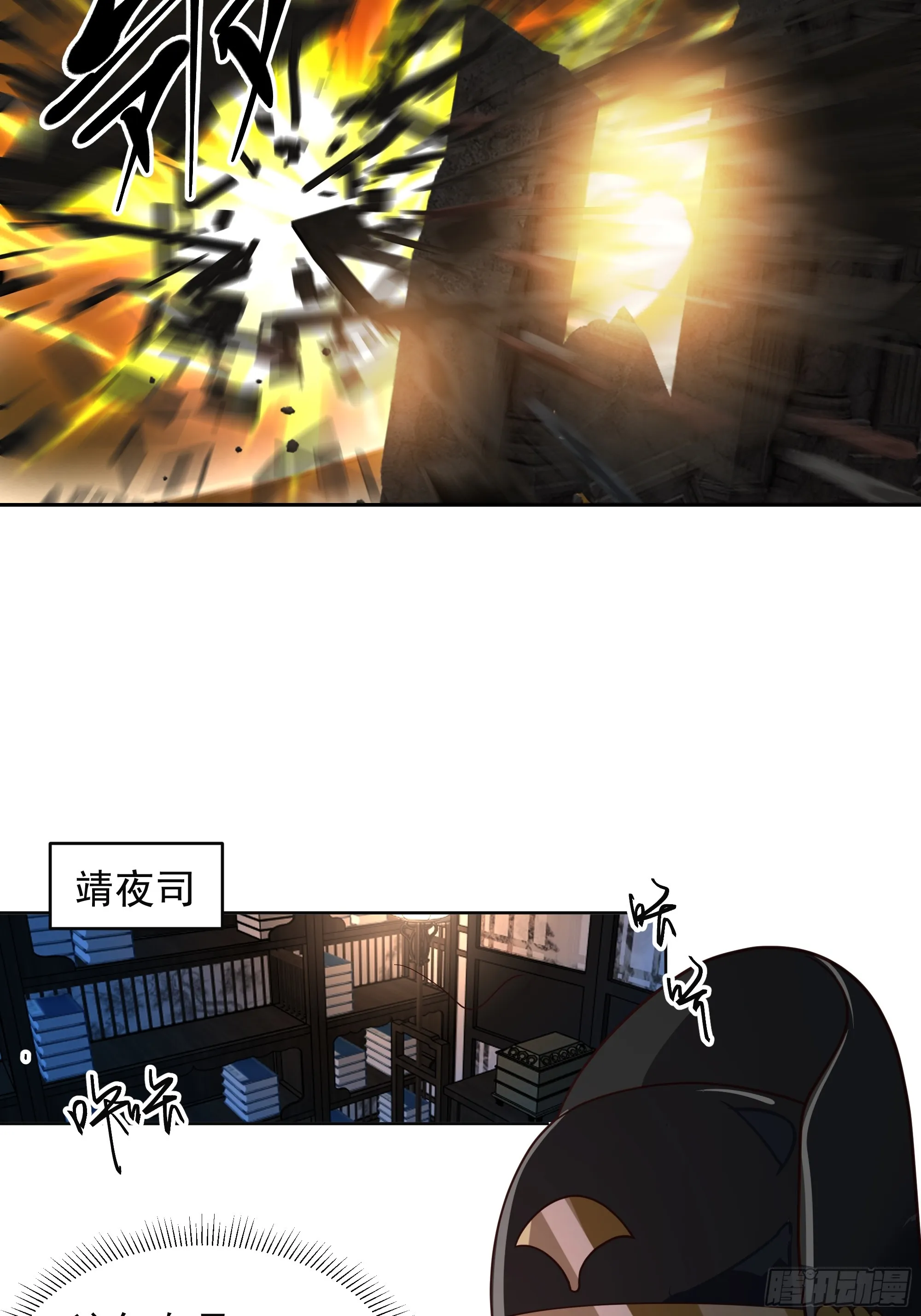 渡劫 第9页