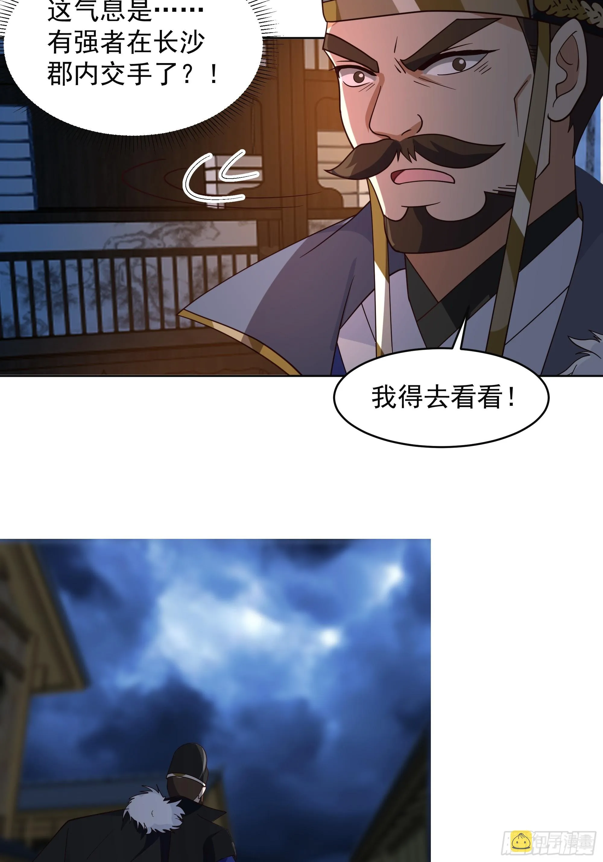 渡劫 第10页