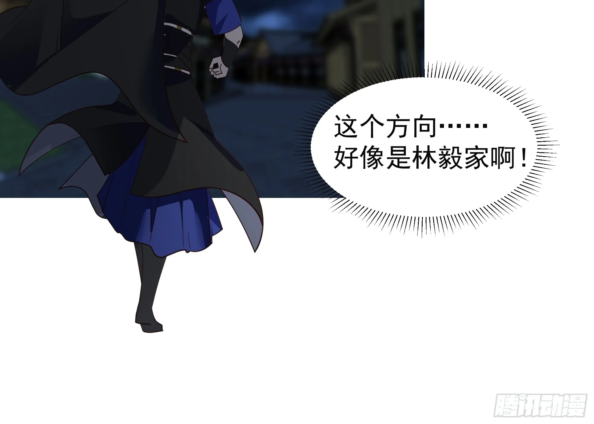 渡劫 第11页