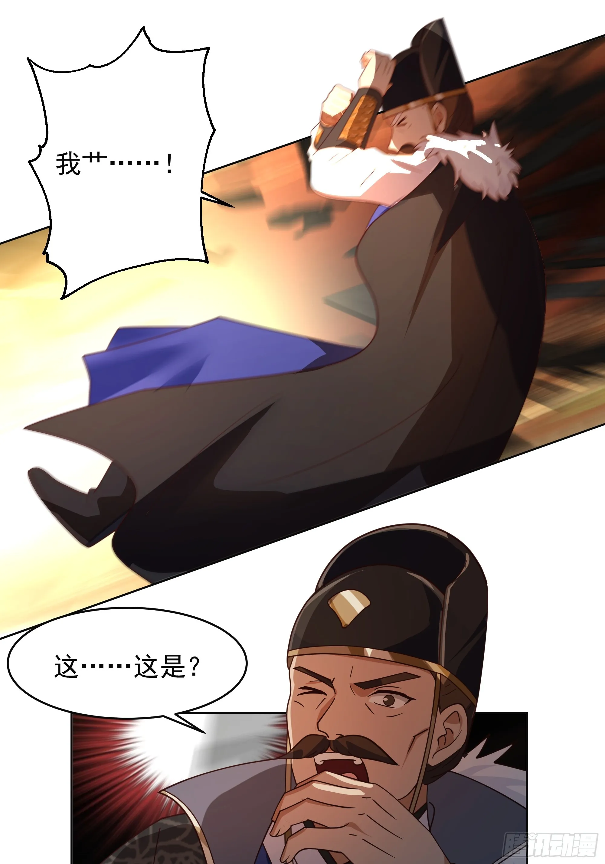 渡劫 第13页