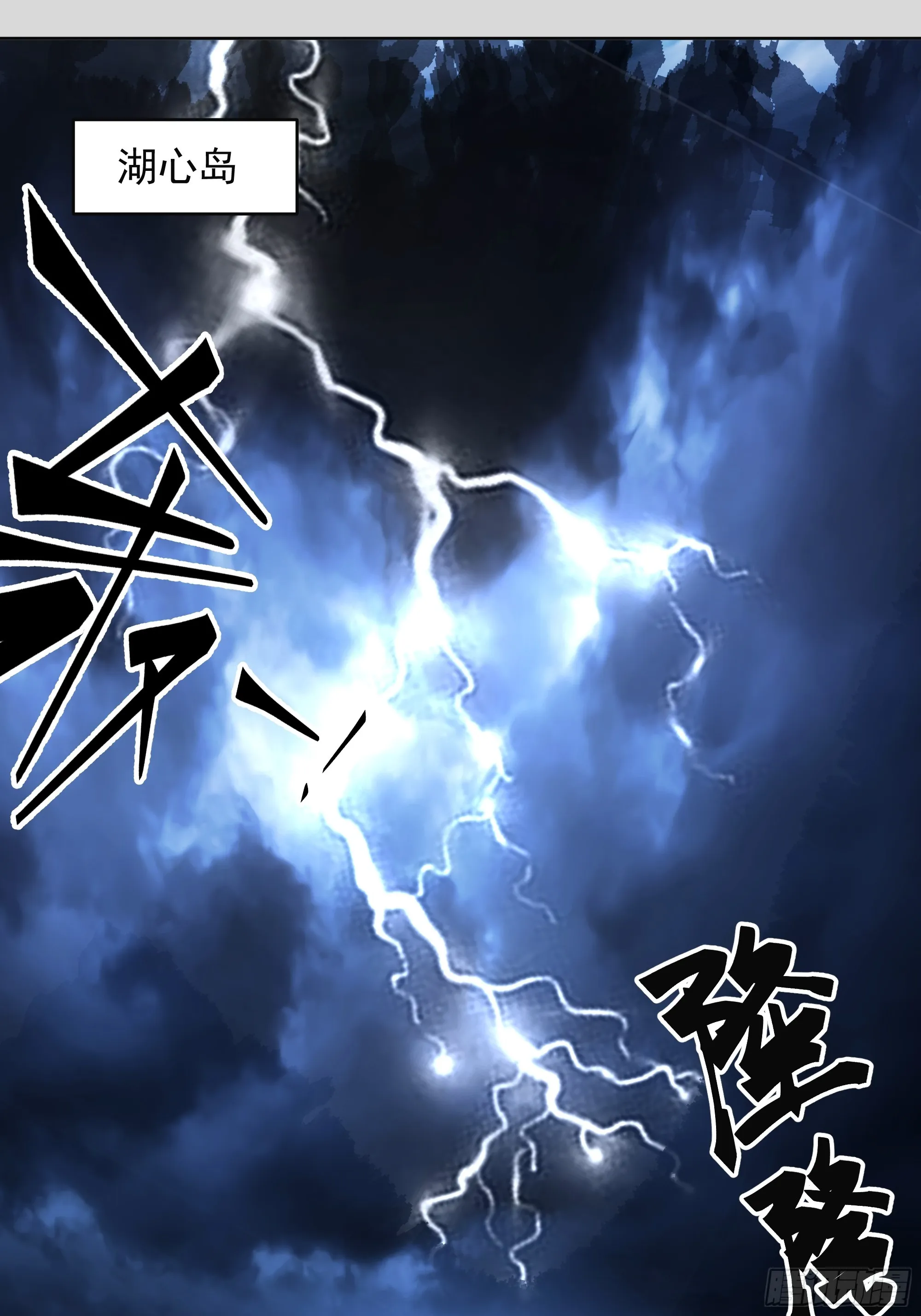 渡劫 第16页