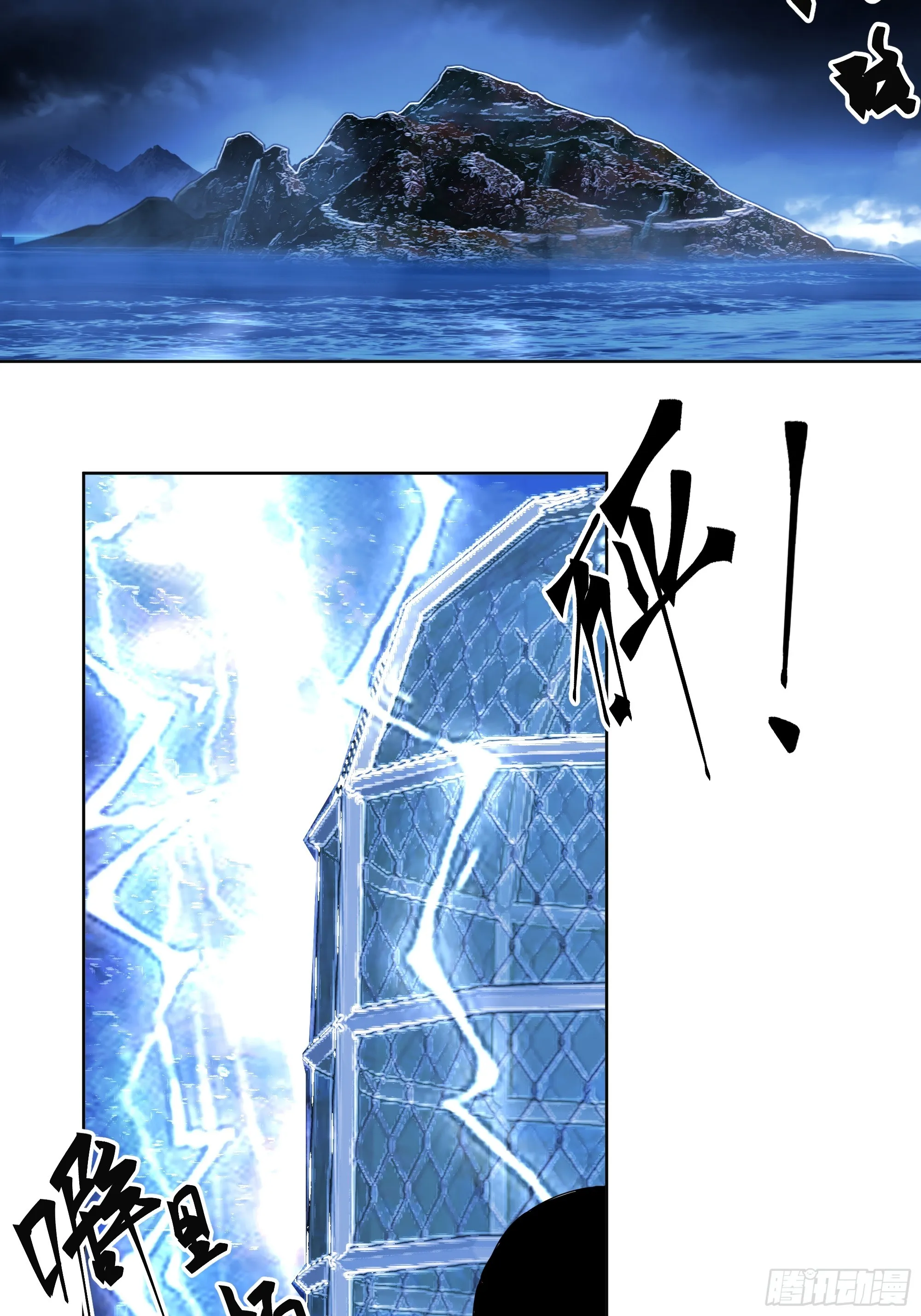 渡劫 第17页