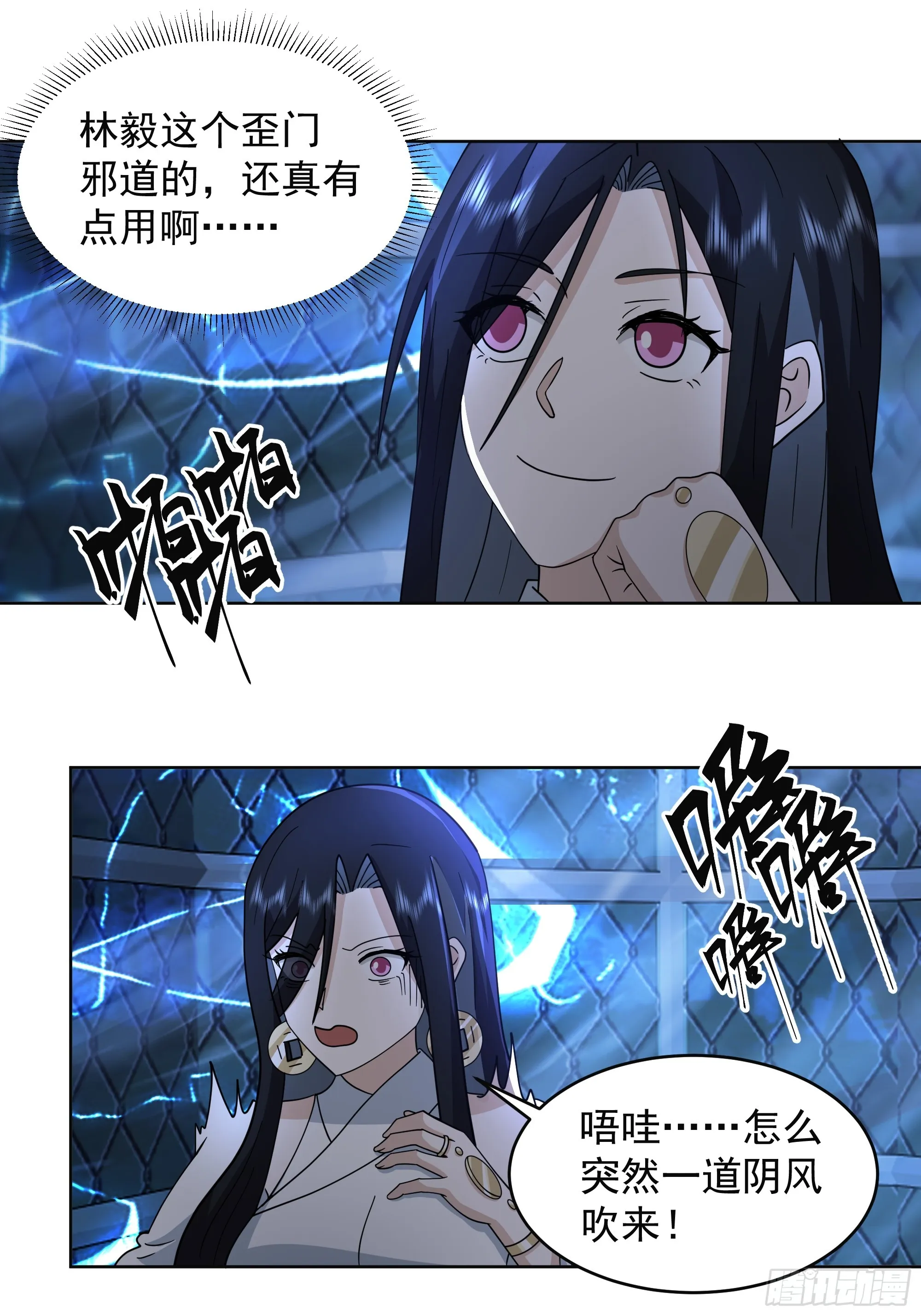 渡劫 第20页