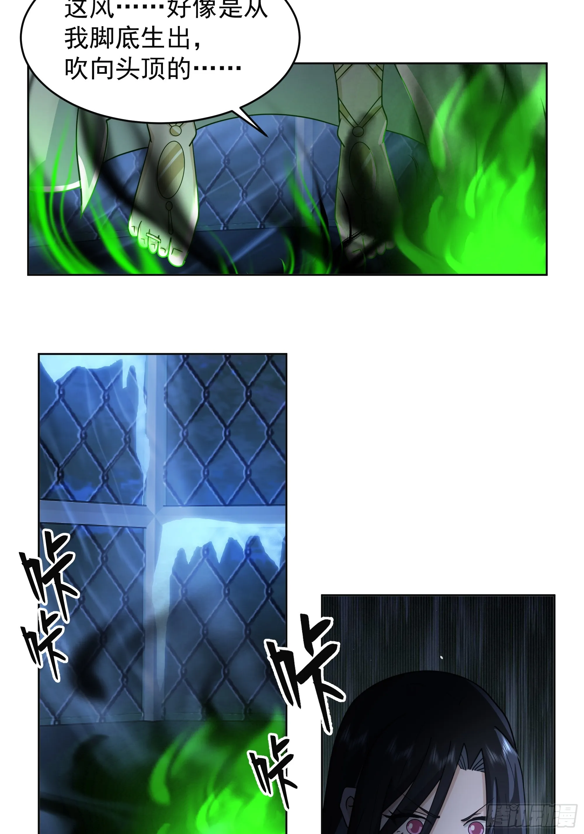渡劫 第22页