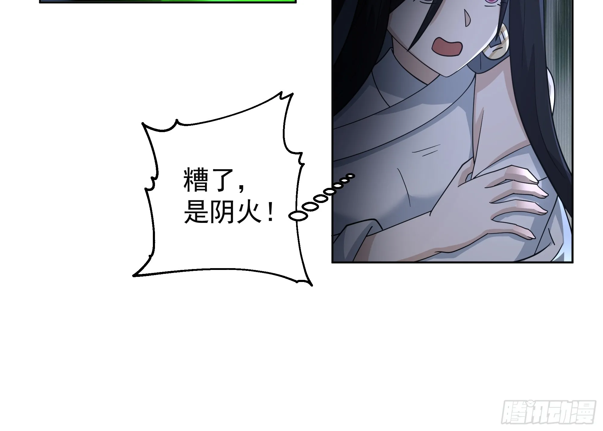 渡劫 第23页
